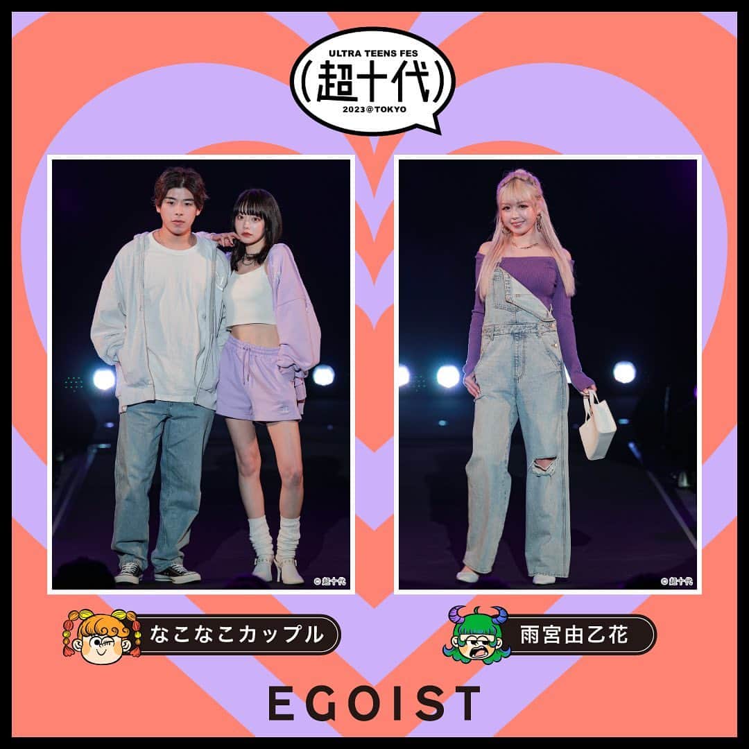 超十代-ULTRA TEENS FES-さんのインスタグラム写真 - (超十代-ULTRA TEENS FES-Instagram)「超十代 -ULTRA TEENS FES- 2023@TOKYO ⁡ FASHION STAGE 【 EGOIST 】 @egoist_official  ⁡ ------------出演モデル------------ ⁡ #こーくん　　(@koki.hj.20 ) #なごみ　　　(@__nagomi32__ ) #雨宮由乙花　(@_pinkbunnygirl_ ) #高木悠未　　(@yuumi_takaki05 )  #横田未来　　(@mirai_yokoda ) #安斉星来　　(@seiraanzai ) #山口夢菜　　(@yuna.official2019 ) #鈴木みう　　(@miu_suzuki_ ) #石川涼楓　　(@suzuka__0510 ) #土屋怜菜　　(@reipoyo_0411 ) #黒木麗奈　　(@rena__1126 ) #ゆうちゃみ　(@chamitan_0908 ) ⁡ 超十代2023HPでアフターレポート公開中！ レポートはプロフィールTOPからチェック🔍 ⁡ ⁡ #超十代2023 #超十代 #egoist」5月8日 18時00分 - chojudai_japan