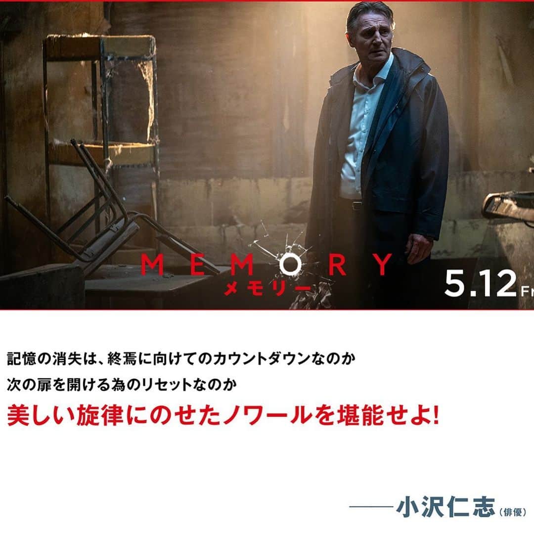 小沢仁志さんのインスタグラム写真 - (小沢仁志Instagram)「コメントを頼まれた 映画「MEMORy」の情報解禁❗️  『MEMORY メモリー』公式HP https://memory-movie.jp/」5月8日 11時40分 - ozawa_hitoshi