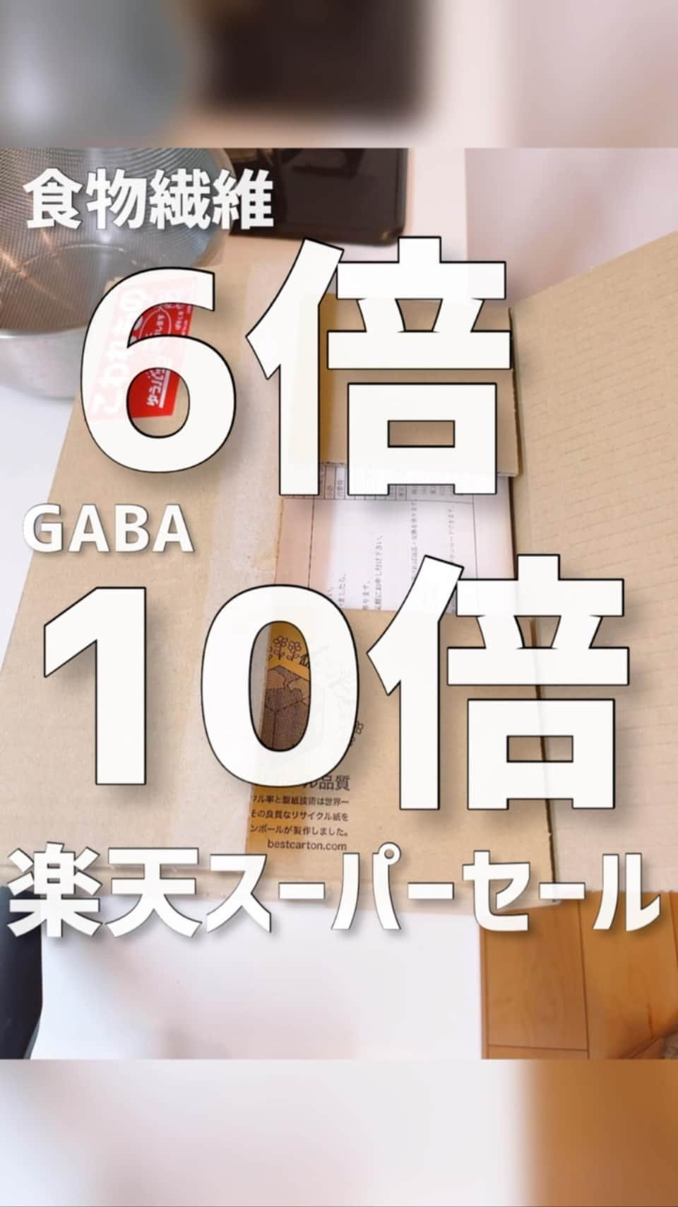 ayakaのインスタグラム：「楽天スーパーセール購入品✨ 前回の！と言うより、スーパーセールで毎回買ってます❣️❤️ スーパーセールとお買い物マラソン❤️  発芽酵素玄米炊飯器持ってる方限定でごめんよ🥹なくても、圧力鍋あればできるけど手間がかかる💦 発芽酵素玄米専用炊飯器は数年前に導入しましたが、本当に本当に買って良かった🥹❤️ 安価ではないですが、元は必ず取れるので炊飯器自体もおススメします❣️❤️  ダイエット、アンチエイジング、便秘、美肌、etc...  おススメー‼️ 私が使ってる専用炊飯器は今は販売されてないのですが、他の専用炊飯器も以前よりめちゃくちゃクオリティ高そーなのが出ている❣️❣️ 気になる人はチェックしてみてね〜❤️😊  #日課の #発芽酵素玄米 #発芽酵素玄米ご飯の暮らし #発芽酵素玄米炊飯器 #生きている玄米 #楽天スーパーセール購入品 #毎回これ」