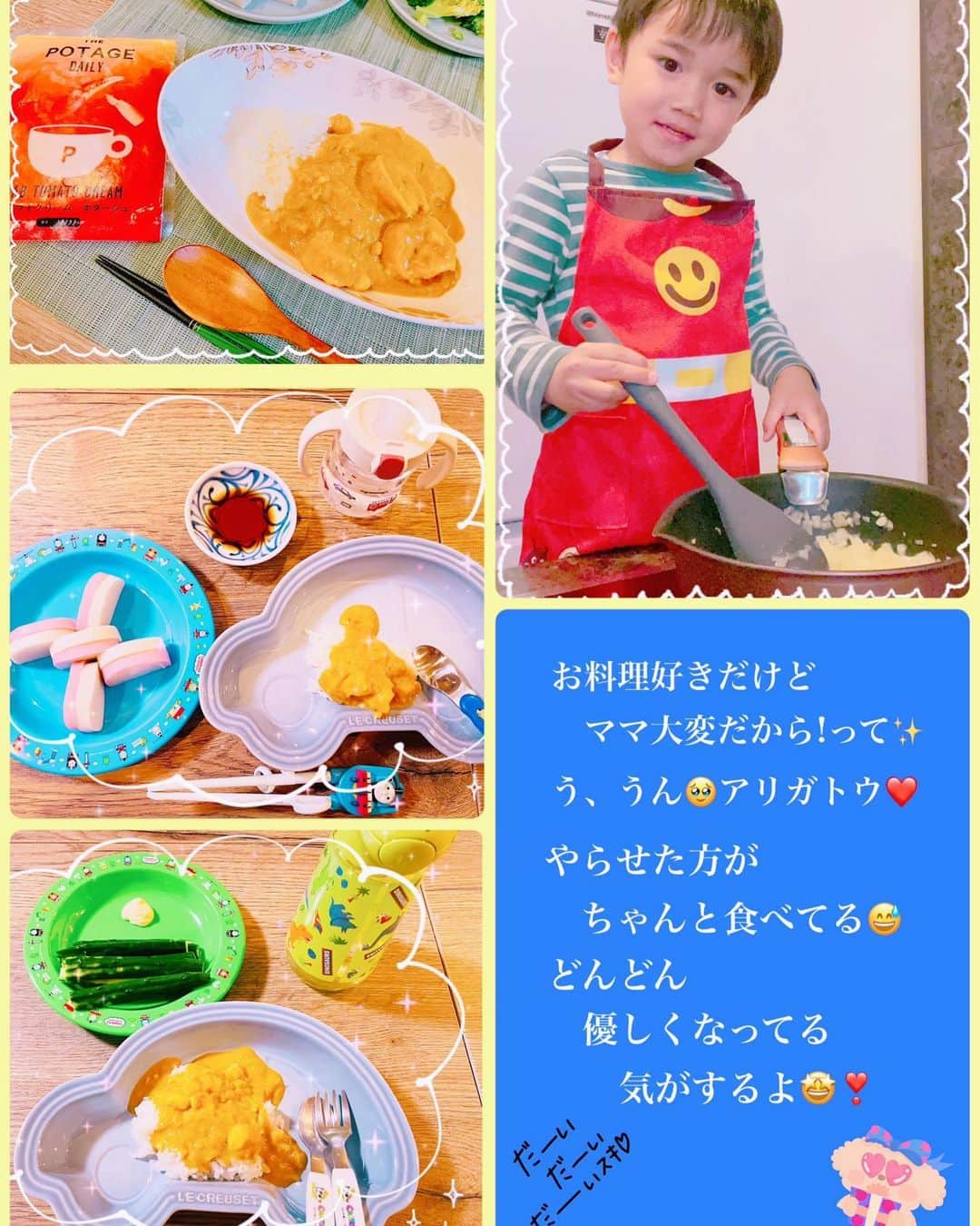 平愛梨のインスタグラム：「お料理男子♡  相変わらず作るの好きみたい😊  自ら椅子を持って来てちゃんと手洗いして「ママ、何からやる？」って確認してくれる😅  火の付け方、火加減も分かってて吸収力半端ナッと驚く😂  前は「ンゲッ!やるの😅？時間かかっちゃうよ」なんて思ってたけど今は「ありがとう🥹」と思えてることに不思議🥹 #バンビーノ#料理男子#成長感じる#助けてくれてありがとう」