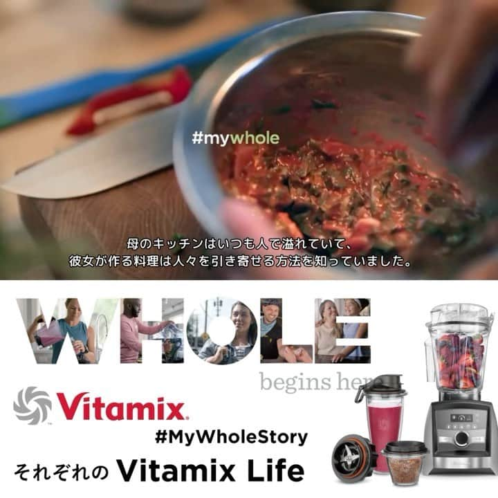 Vitamix Japanのインスタグラム