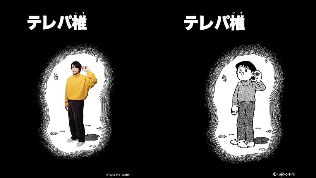 柳亮さんのインスタグラム写真 - (柳亮Instagram)「… 国民的漫画「#ドラえもん」の生みの親 #藤子・Ｆ・不二雄 氏が描いた刺激的でシュールなSF短編漫画を実写化した 『#藤子・Ｆ・不二雄SF短編ドラマ』 NHK BSプレミアム/BS4Kにて本放送が始まっております。  今週、 4月16日(日)22：50〜  続く第４話は、 『#テレパ椎』  新進気鋭の役者たちの運命が重なり実現した今作。 水上恒司くんがまさにその筆頭。 正直難航していた準備期間、自分が誰かに心の声を届けたいと思った矢先、人間は原点に立ち返る。無心で野球をしていた頃を思い出すと、ふと恒司くんの存在が頭にチラついた。 真っ先に連絡すると彼は自らを温存させながら、まさかの藤子SF短編集を読んでいて、即答してくれた。なんという巡り合わせだろう。運命的。 彼のデビュー前に野球の話をした以来でしたが、何倍も大きな俳優魂を膨らませて再会できました。  坂口涼太郎くんは星新一から続投で、実は色んな作品で事あるごとに声をかけている。 北香那ちゃんもしかり見るごとに些細だが天才とは天然であることが前提なのだと感じさせる。 岡崎体育さんの存在感は音楽を超えた必然性を感じるし、 富田望生ちゃんも不可能を可能にする研鑽された感性を持っている。 とにかく、この面々らが素晴らしい！  やついさんはラーメン大好き小池さんを体現したような徹底ぶりです。 そしてこの企画もまた、李さんや小沢さん、五頭さんやボブさんなど大好きで僕の作品に欠かせない役者陣にお力添えいただきました。 下にクレジットしたいと思います。  そして、誰しもが何を考えているか見えにくい時代にあったらいいなを作ってくれる藤子F先生のテーゼに、感心させられ人種や社会的地位は関係なく、幸福だと裏付けされていても、 敬意や遠慮を欠けばそれは幸せとは無縁となってしまう、 どの時代を生きる人類にもある普遍性を藤子不二雄作品が昇華している傑作物語です。 是非ご覧ください。  … あらすじ：鳥留梨男（#水上恒司）はパッとしない自称イラストレーター。友人与脇夫婦（#坂口涼太郎 #北香那）の家で楽しく酔っぱらうが、そんな鳥留のことを夫婦は内心煩わしく思っていた。帰宅すると自室に弟（#岡崎体育）が彼女（#富田望生）を連れ込んでいた。親の反対を押し切って結婚したのだという。翌朝、鳥留は雑木林の道で大ぶりの椎（しい）の実を見つける。ポケットに入れたまま忘れてしまったのだが、ある驚くべき変化が…！  脚本・演出：#倉本美津留 出演：#水上恒司／#坂口涼太郎 #北香那／#岡崎体育 #富田望生／#やついいちろう #李千鶴 #小沢日出晴 #五頭岳夫 #ボブ鈴木 #宇賀神亮介 #瀬口美乃 #宮原尚之 #橋本乃依 #山下ケイジ #坂本文子 #山脇辰哉  … 公式HPでは、 メイキング、出演者のインタビューとともに 倉本監督が『#テレパ椎』の見どころをブログ形式で語ってくれています。 併せてご覧いただくと作品の深みが増しますので是非。 https://www.nhk.jp/p/fujiko-sf/ts/N93R8JJ329/blog/bl/p61gnglmlG/bp/pkZX7yO0oA/  [NHK BSプレミアム/BS4K]にて同時放送。 公式ホームページはコチラ https://www.nhk.jp/p/fujiko-sf/ts/N93R8JJ329/  メイキング、インタビューはコチラ https://www.nhk.jp/p/fujiko-sf/ts/N93R8JJ329/movie/  … 全12話分の情報解禁は、 NHKホームページでも下記サイトで紹介しております。  ●リリース第1弾（#流血鬼 #昨日のおれは今日の敵 #テレパ椎 #定年退食 #メフィスト惨歌）出演者コメント有 https://www.nhk.jp/g/blog/1e87tsczhd8/  ●リリース第2弾（おれ夕子 #親子とりかえばや）出演者コメント有 https://www.nhk.jp/g/blog/31yrh3_9xzk1/  ●リリース第3弾（#箱舟はいっぱい #どことなくなんとなく #イヤなイヤなイヤな奴）は発表まで乞うご期待ください。」4月14日 20時19分 - yanagiryo
