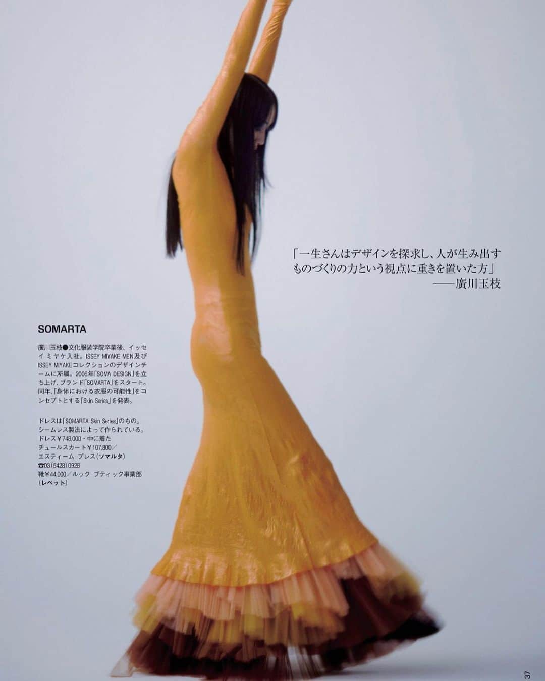 石田夢実さんのインスタグラム写真 - (石田夢実Instagram)「T JAPAN   Photo:Yuki Kumagai Stylist:Naomi Shimizu  Hairmake:Hiro Ishikawa」4月14日 20時14分 - yumemi_ishida