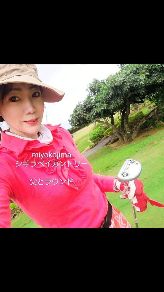 今堀恵理のインスタグラム：「今年の誕生日は父と宮古島シギラベイカントリーでラウンドしました😆😆  全コースから海が見えるコースなのでリゾート🌴感が有りますよ  ゴルフの時も @shein_japan の物を購入して使用中✨ 「SHEINに行って超お得なスポーツ用品をゲットしましょう」 お得な割引きクーポン有ります【SNC6070】6月末日まで使用出来ます  バゲットハットキャメル 1949247 バゲットハット グレイ10286581 ボストンバッグ 10770239 ピンクのスポーツジャケット 9794135  #ゴルフ  #シギラリゾート #SHEIN  #SHEINsport #SHEINSportsAcc」