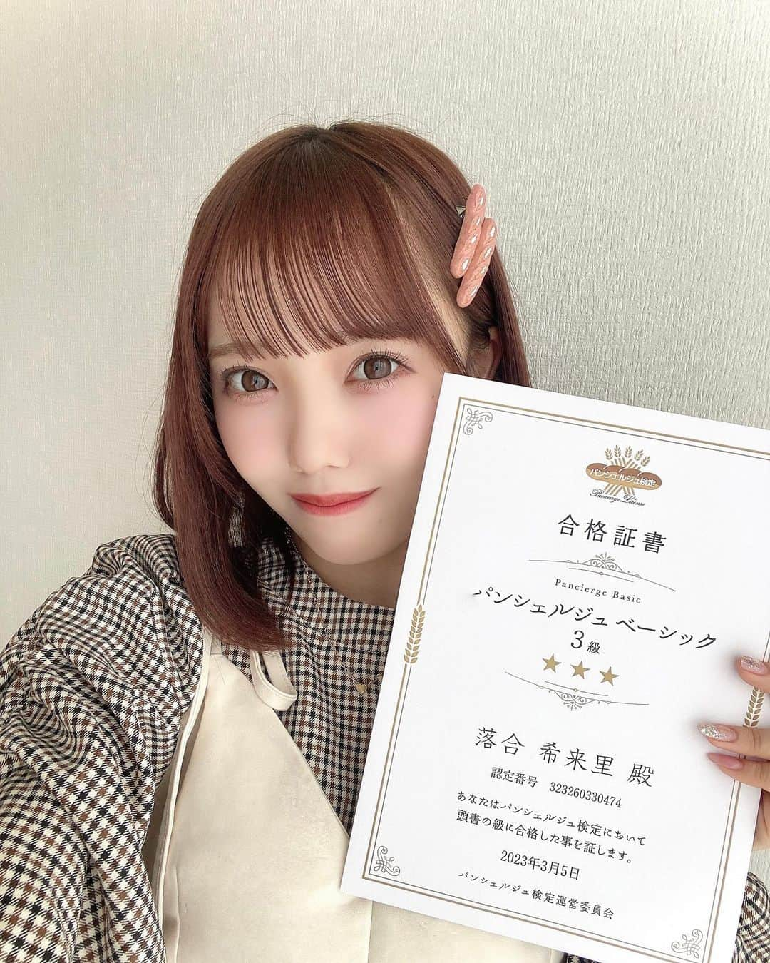 落合希来里のインスタグラム