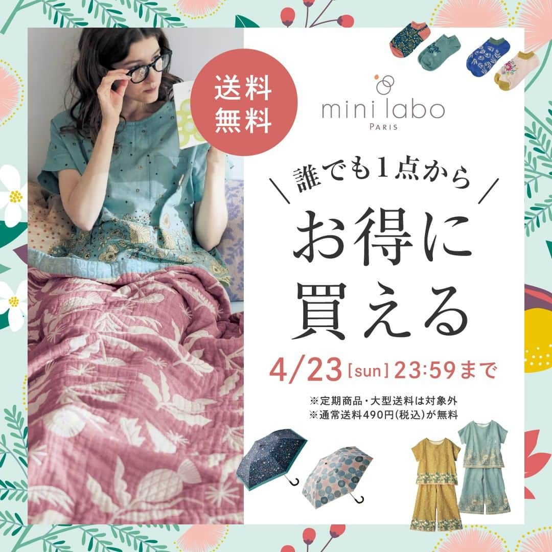 mini_labo_jp(ミニラボ) さんのインスタグラム写真 - (mini_labo_jp(ミニラボ) Instagram)「❀送料無料キャンペーンのお知らせ❀  日頃のご愛顧に感謝を込めて。  ベルメゾンでは本日から送料無料キャンペーンを実施中です♪ どなたでも、1点からでも、お得にお買い物していただけるこの機会に ほしかったあの商品をGETしてください！  送料無料キャンペーン実施中 期間：2023年4月23日23：59まで ※定期商品・大型送料は対象外 ※通常送料490円（税込）が無料  #minilabo #ミニラボ #ベルメゾン #BELLEMAISON #送料無料 #ガーゼケット #寝具 #パジャマ #スリッパ #夏ファッション #夏寝具 #夏パジャマ #ガーゼパジャマ #靴下」4月14日 11時55分 - mini_labo_jp