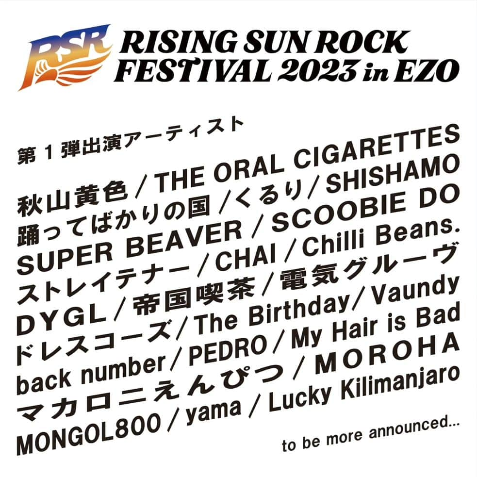 The Birthdayのインスタグラム：「The Birthday 『RISING SUN ROCK FESTIVAL 2023 in EZO』出演決定!!  『RISING SUN ROCK FESTIVAL 2023 in EZO』 2023年8月11日（金祝）・12日（土） 〈雨天決行・オールナイト開催〉 ＠ 石狩湾新港樽川ふ頭横野外特設ステージ  11日 Open 10:00 / Live Start 14:00 / Live End 23:00 予定 12日 Open 10:00 / Live Start 12:30 / Live End 05:00（13日）予定  ※出演日・出演ステージ・タイムテーブルは後日発表となります  https://rsr.wess.co.jp/2023/   #thebirthday」