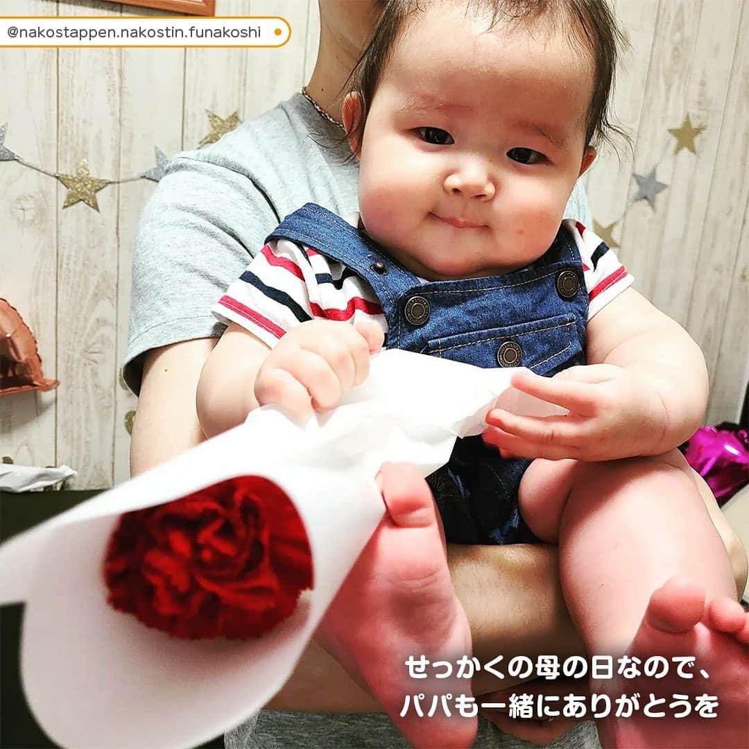 otowa (フォトワ)さんのインスタグラム写真 - (otowa (フォトワ)Instagram)「【母の日フォト撮りたいと思ったらコメント欄に🌹で教えて下さい】 @fotowa.jp　←他の母の日投稿はこちらから😍 ⁡ 今年の母の日は5月14日！！ 前回は、赤ちゃんやお子様のかわいすぎるフォトアイデア をご紹介しましたが、皆さまチェックずみでしょうか👀 ・ 今回は、子どもの日フォトママとのショット編✨ ・ ママと子どものツーショットや 家族の素敵ショットなど、真似したい アイデアでいっぱいです💖 ・ ちなみに今回の投稿のお写真探し、とても苦戦しました💦 母の日のママと子どものツーショットや 家族写真の投稿写真がまだまだとっても 少ないのです😢 ・ ぜひ母の日フォト、家族で撮影してみてくださいね！ 中にはパパからママへの母の日のプレゼントに撮影を プレゼントするパパもいるみたいですよ♪ ・ 素敵な写真が撮れたらぜひ #子育てグラマー で 投稿してくださいね！ ・ 世の中のママたちにたくさんの感謝と愛を🥰 素敵な投稿をリポストさせていただき、ありがとうございました✨⁠ ⁡ @aya_ahaaa kino_ai1009 @yukamaga @ayannu_06 @sera_urealm_chi_bi_mana @nakostappen.nakostin.funakoshi @ngmaaai ⁡ --------------------------------------------------- ⁡ 「fotowa」はお子さまやご家族の記念写真を全国どこでも出張で撮影するサービスです🌟 ⁡  公式Instagramアカウントでは、子ども・家族撮影に関する様々なお役立ち情報を 発信しています！ みなさまが撮影したお子さまのお気に入りのお写真は 「 #子育てグラマー 」をつけて投稿してくださいね📷  ⁡ ご質問・お問い合わせはfotowa公式サイトからお願いします ✍🏻 ⁡ --------------------------------------------------- ⁡ #fotowa #フォトワ #出張撮影 #母の日 #mothersday #母の日プレゼント #母の日フォト #母の日🌹 #母の日ありがとう #お母さん #お母さんありがとう #お母さんにしてくれてありがとう #ママライフ #女の子ママ #男の子ママ #ママカメラ部 #ははのひ #カーネーション #おうちスタジオ #おうちフォト #おうちフォトスタジオ #フォトブース #撮影小物 #べびすたぐらむ #ママと娘 #ママと息子 #ママと赤ちゃん」4月26日 21時10分 - fotowa.jp