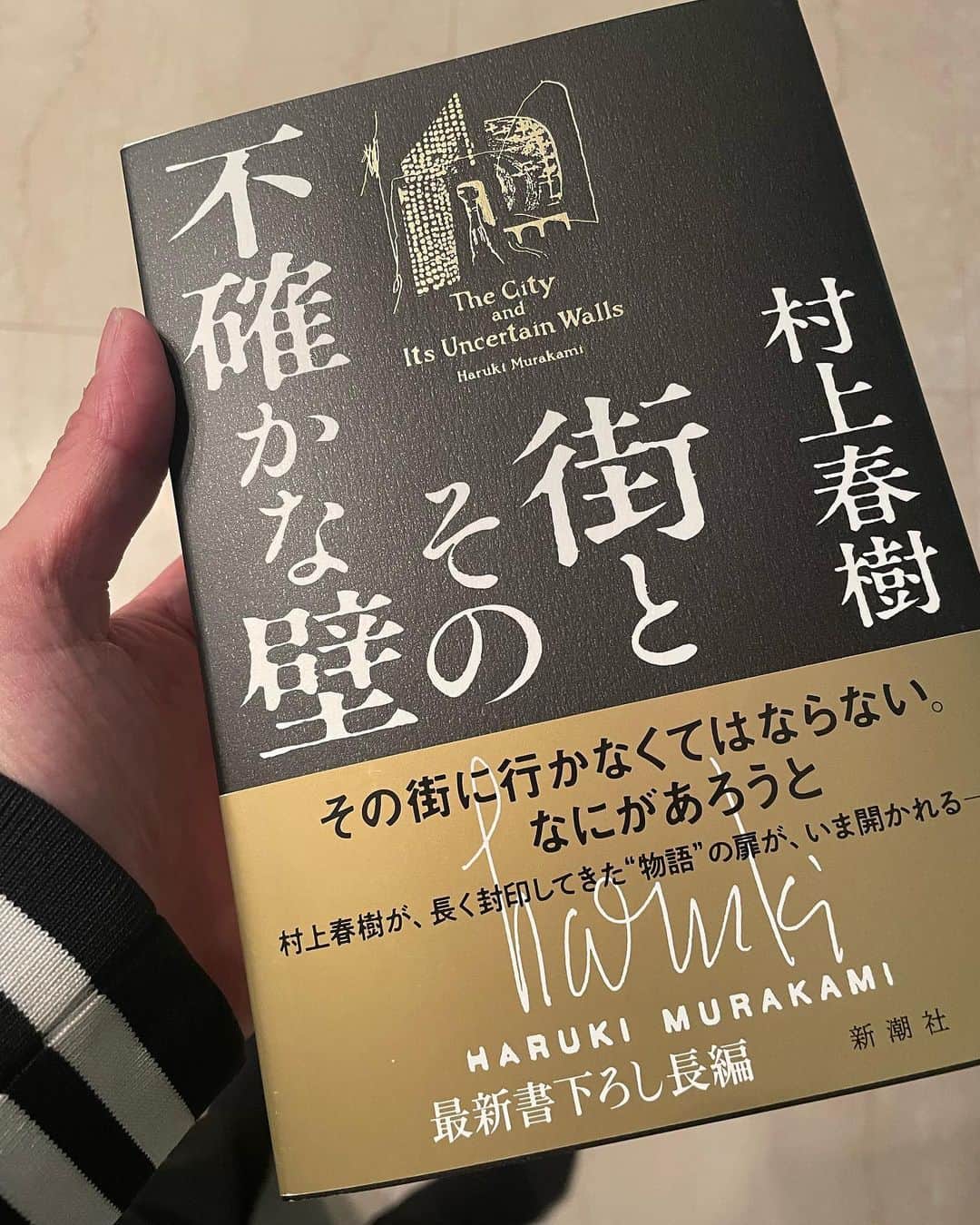 スガシカオのインスタグラム：「届きました  最近、親戚化/先輩化し過ぎて世界的なレジェンド作家であることを忘れてしまいがちな春樹さんですが、改めて、心して大切に読ませていただきます  #村上春樹 #村上春樹好きな人と繋がりたい」