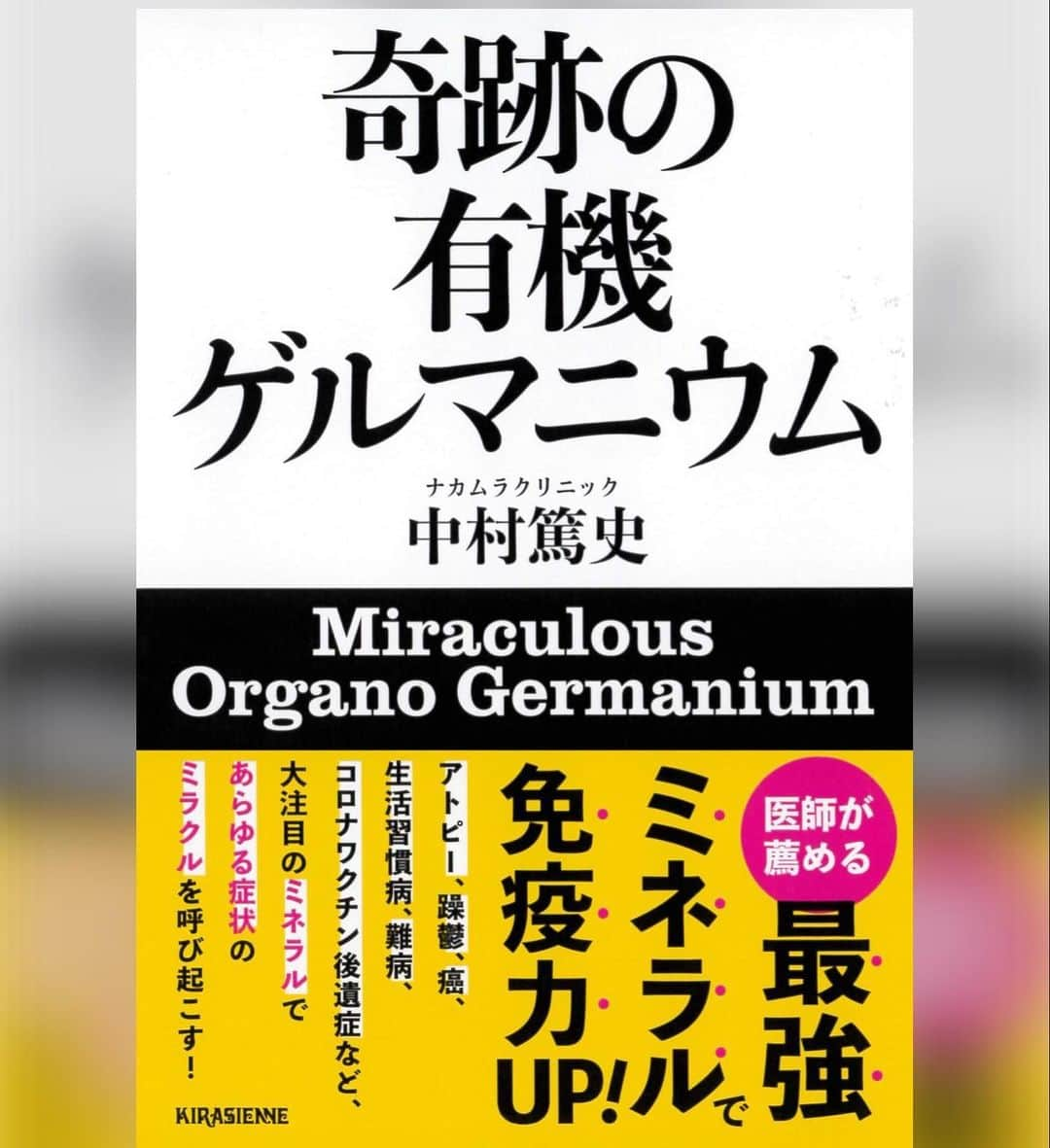 なでしこ健康生活のインスタグラム