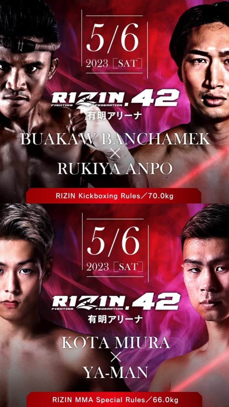 三浦孝太のインスタグラム：「We will definitely win together🤝🥊  5/6 ariake arena  #rizin42」