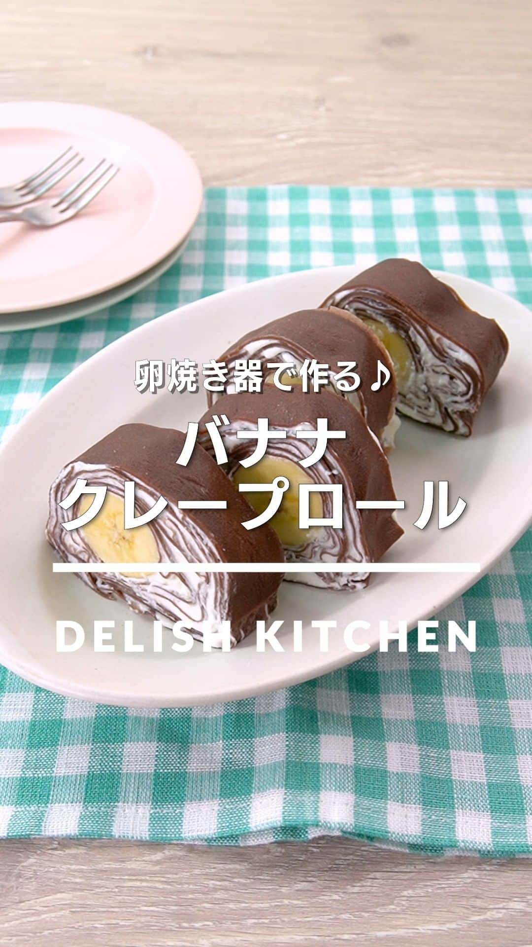 DELISH KITCHENのインスタグラム