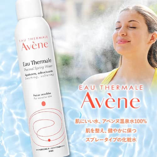 のインスタグラム：「南仏アベンヌの自然が生んだ お肌にいい水🙌  肌のうるおいバリアをサポートして 健やかに保つスプレータイプの化粧水です💕  肌の熱さをスーッと抑え 徐々に静かな状態に整えてくれますよ😉  お買い物はプロフィールのリンク先から >> @rednails_webchannel <<  #rednails #レッドネイルズ #ネイル #コスメ #ジェルネイル #ネイルデザイン #AVENE #アベンヌウォーター #化粧水 #スキンケア #保湿 #温泉 #美肌」