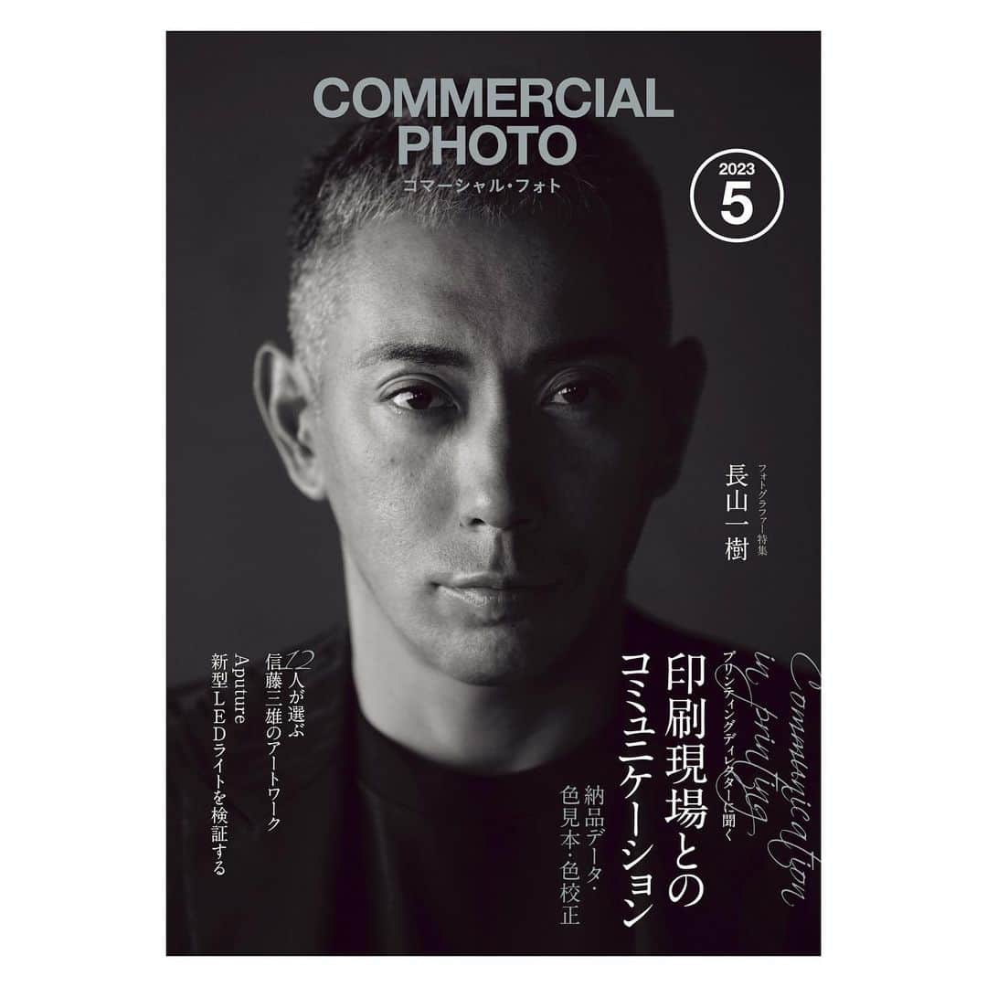 長山一樹のインスタグラム：「フォトグラファーとして独立してから今年で16年目。  写真でプロになるなら誰もが通る雑誌コマーシャルフォト。通称「コマフォト」  高校3年のときから見続けてきた。 そんな名誉ある雑誌の表紙と巻頭で特集していただける機会をいただきとても光栄です。  以前THE FIRST TAKE号で特集していただいたのですが、個人では初。  巻頭から21ページもいただき、これからの指標となる「日本」を意識した写真でまとめました。半生を振り返るロングインタビューも必見です。  ご興味ある方は是非書店やamazonにてお買い求めいただけたら幸いです。  4/15本日発売。  #コマーシャルフォト  #コマフォト  #commercialphoto  #写真  #広告写真  #portrait  #ポートレート  #photographer  #kazukinagayama  #長山一樹」