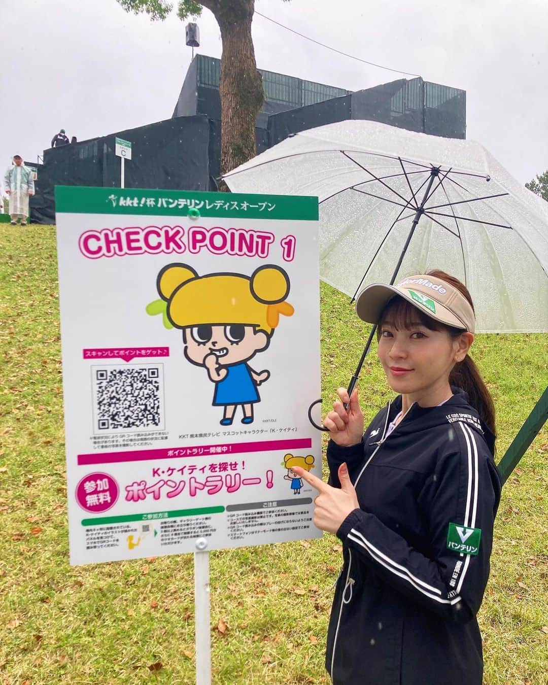 竹村真琴さんのインスタグラム写真 - (竹村真琴Instagram)「* 熊本は昼前から雨が落ちてきました☔️ . 会場内では『K・ケイティを探せ！ポイントラリー』も開催中📸🏃8ヶ所に設置にされたパネルを探してQRコードを読み取ると、素敵な賞品をもらえます👍 ３個以上で参加賞✨ ５個以上で抽選会に挑戦できます🎁 ぜひご参加ください‼️ . . #バンテリンレディス #大会PRサポーター #KKT #熊本空港カントリークラブ #女子ゴルフ #JLPGA #興和」4月14日 14時39分 - makototakemura_golf