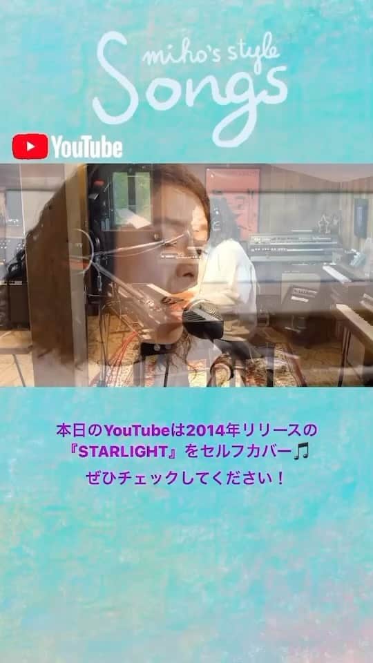 福原美穂のインスタグラム：「この曲を作った時も戦争をしてた。 熱く冷めた怒りが湧いていた。 そして今も変わらない景色に幻滅する私です。 でも，だからわたしは歌を歌い、愛する人を愛し続けたいとおもいます。 言葉は心から出ないといみがないな、と。  I was at war when I wrote this song. Words have no meaning unless they come from the heart.  I am the one who is disillusioned by the turmoil in the world. But that is also why I continue to play music. I feel that my current version is more mature than the one when I wrote it, as the meaning of the words are coming from my heart. That is "live" i think.  #starlight」