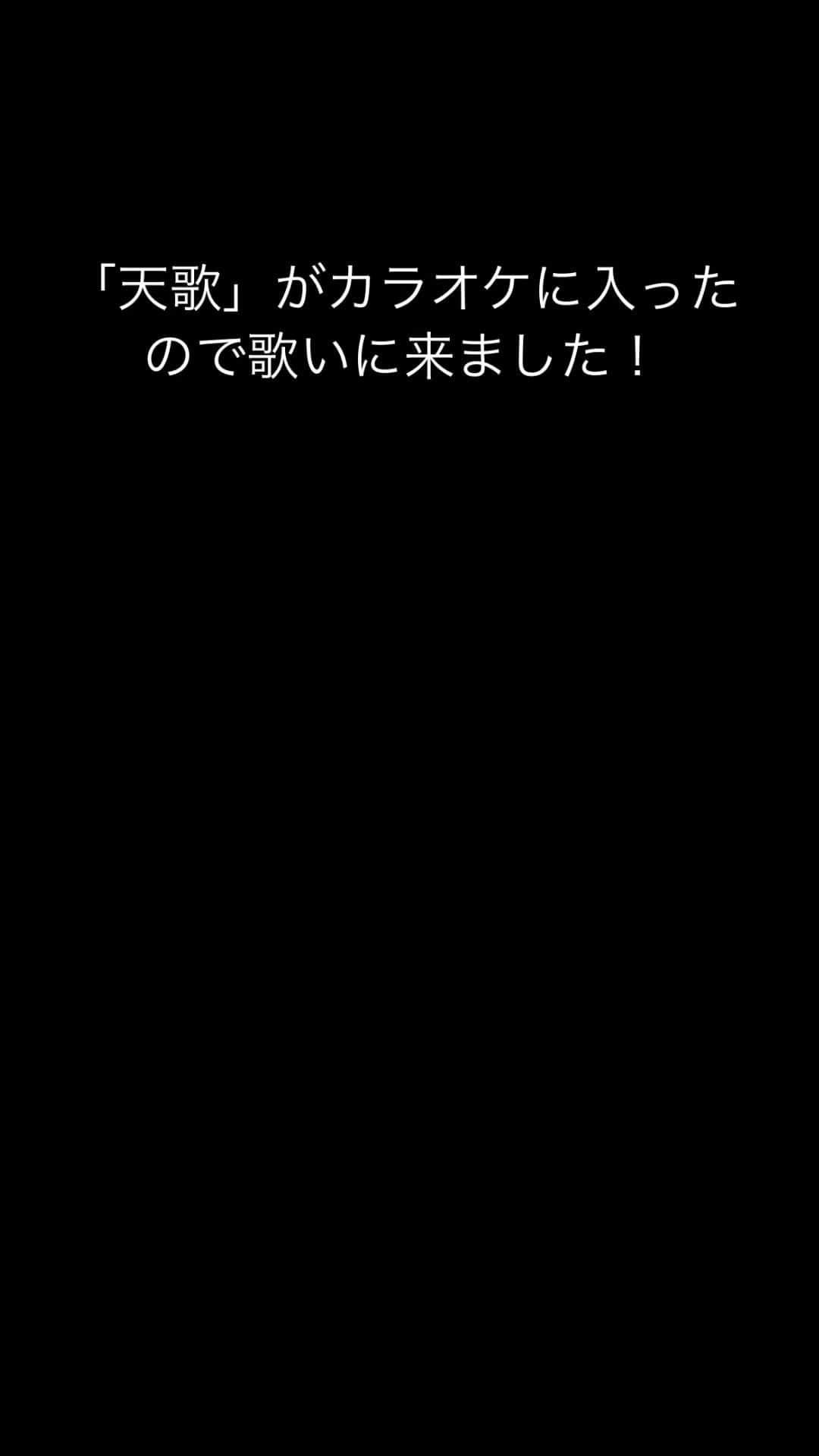 セックスマシーン!!のインスタグラム：「#セクマシ #PAN06 #JOYSOUND #邦ロック #カラオケ」