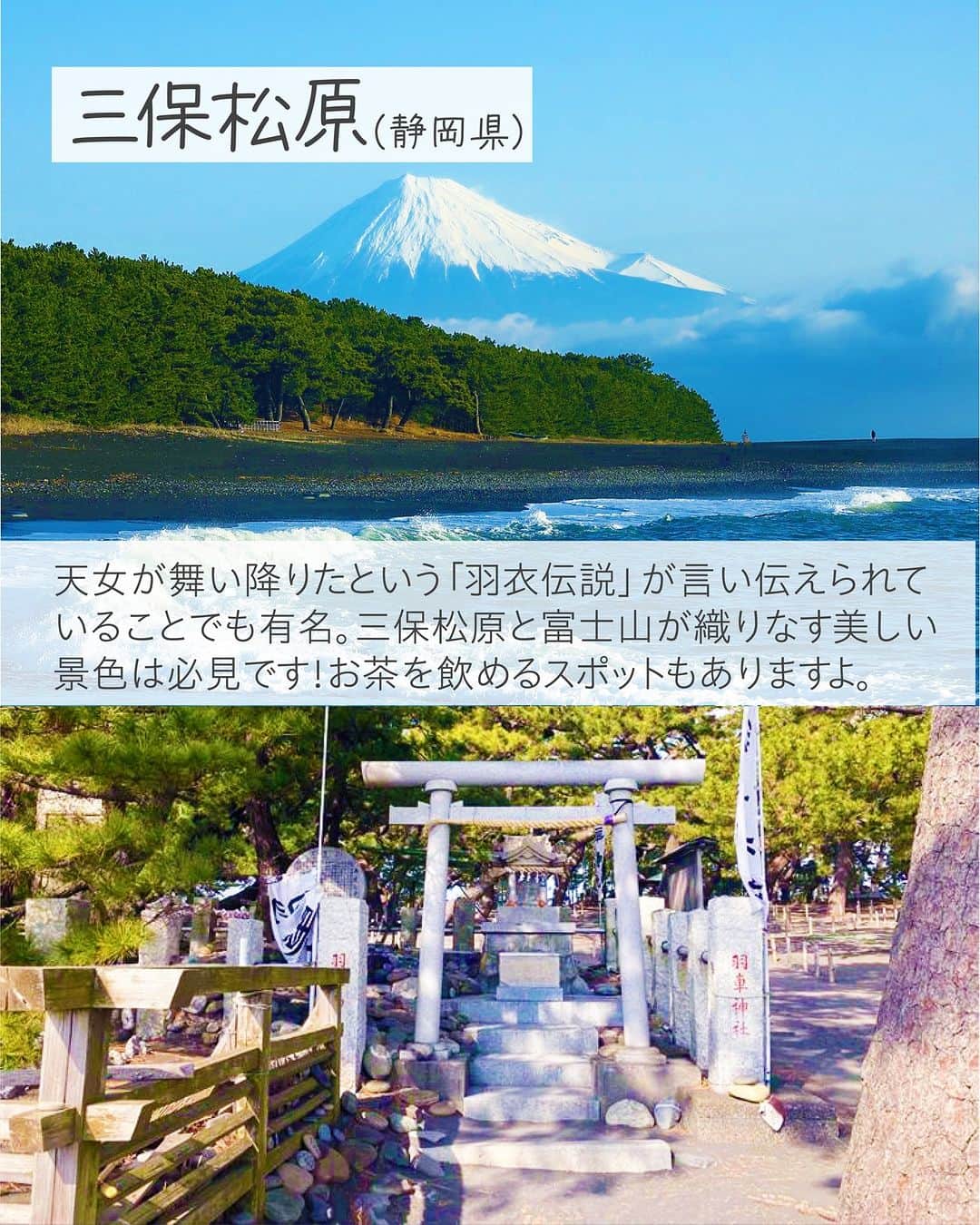 現地発信の旅行サイト「たびらい」さんのインスタグラム写真 - (現地発信の旅行サイト「たびらい」Instagram)「行ってみたい！と思ったら 👍 を押してコメント欄で教えてください♪  GWに行きたい関東（静岡・神奈川）のおすすめスポットをご紹介！ ファミリーでも、大人だけでも楽しめるスポットを厳選しました。 暖かいと外に出るのが楽しいですね🌞心も身体もリフレッシュしましょう🌱  後でチェックできるように投稿を「保存」してくださいね🚙  ①八景島シーパラダイス（神奈川県） ②猿島（神奈川県） ③箱根海賊船（神奈川県） ④浜松城（静岡県） ⑤三保松原（静岡県）  ▼ほかの投稿はこちらから📷 @tabirai　  #八景島シーパラダイス #猿島 #箱根海賊船 #浜松城 #三保松原 #静岡 #神奈川 #GWお出掛けスポット #たびらい #たびらいホテル #tabirai #たびらいレンタカー」4月14日 16時00分 - tabirai