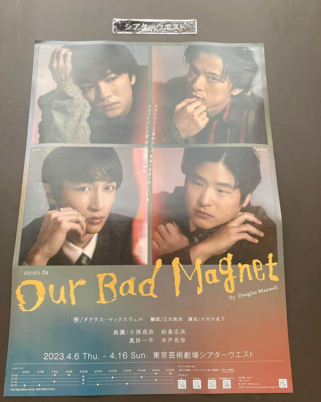 中井智彦さんのインスタグラム写真 - (中井智彦Instagram)「青春の危うさ バンド そして、『物語』 生きていく中で感じる沢山の感情がこの舞台の中に溢れていて、苦しくて、辛くて、でも最後は空を見上げてしまう。  四人の絶妙なバランスが観劇していてとても刺さってきました。 #OurBadMagnet」4月14日 16時22分 - nakaitomohiko