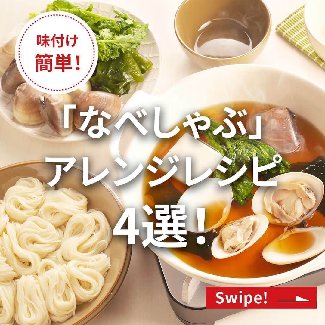 エバラ食品のインスタグラム