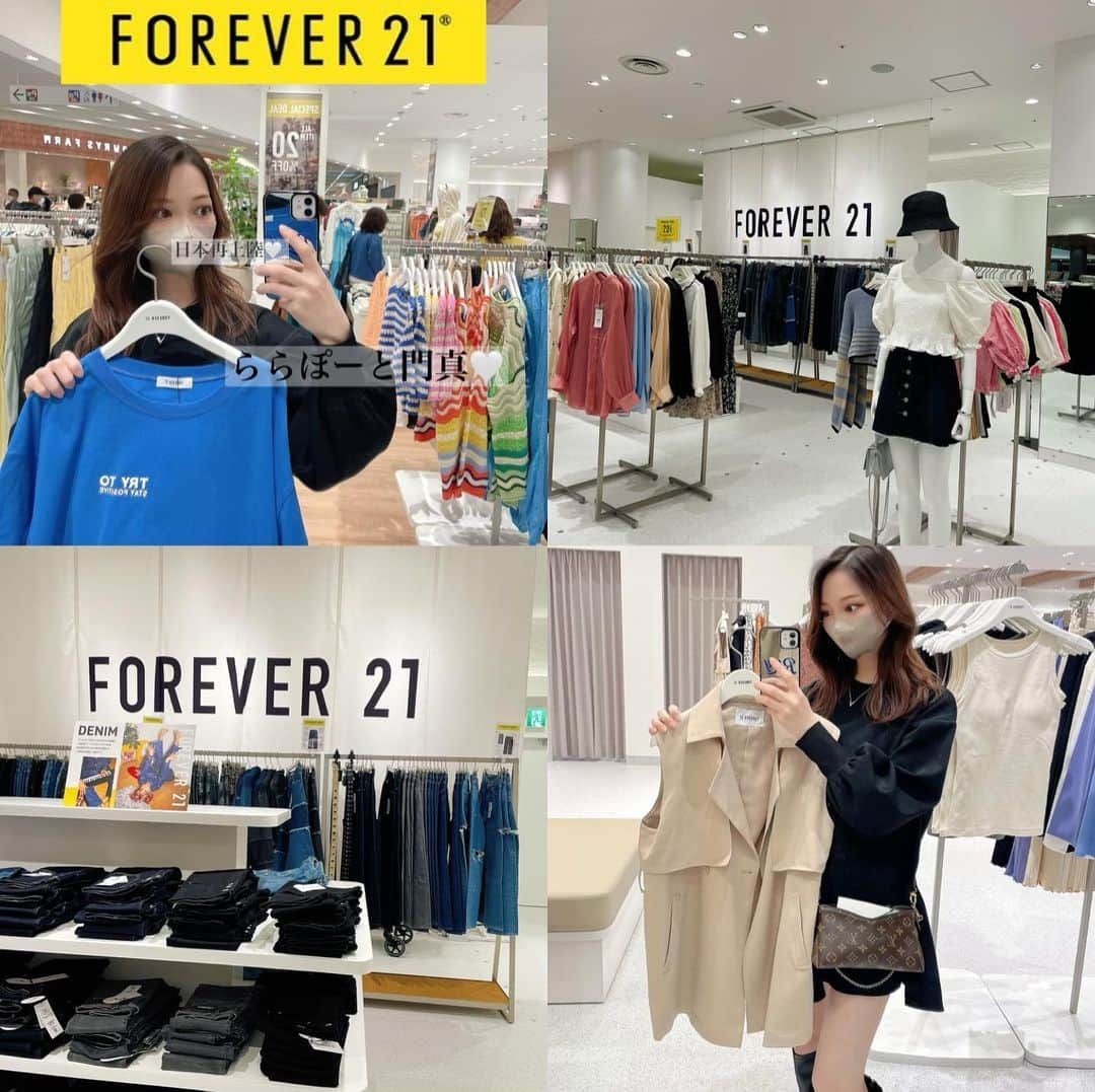 白川樹奈のインスタグラム：「♡  .  .  大好きな　@forever21_jp が日本再上陸❤️👖！  .  第1号店が4月17日にららぽーと門真店に Openするのでひと足先にお邪魔しました🤍🇯🇵  .  可愛い商品たくさんありすぎて 悩みまくった🥹❤️💭  .  大好きなデニム👖の種類も豊富やし これからもたくさんお世話になる予定🥳❤️  .  .  ♡  #フォーエバー21_pr #FOREVER21 #ららぽーと門真店」