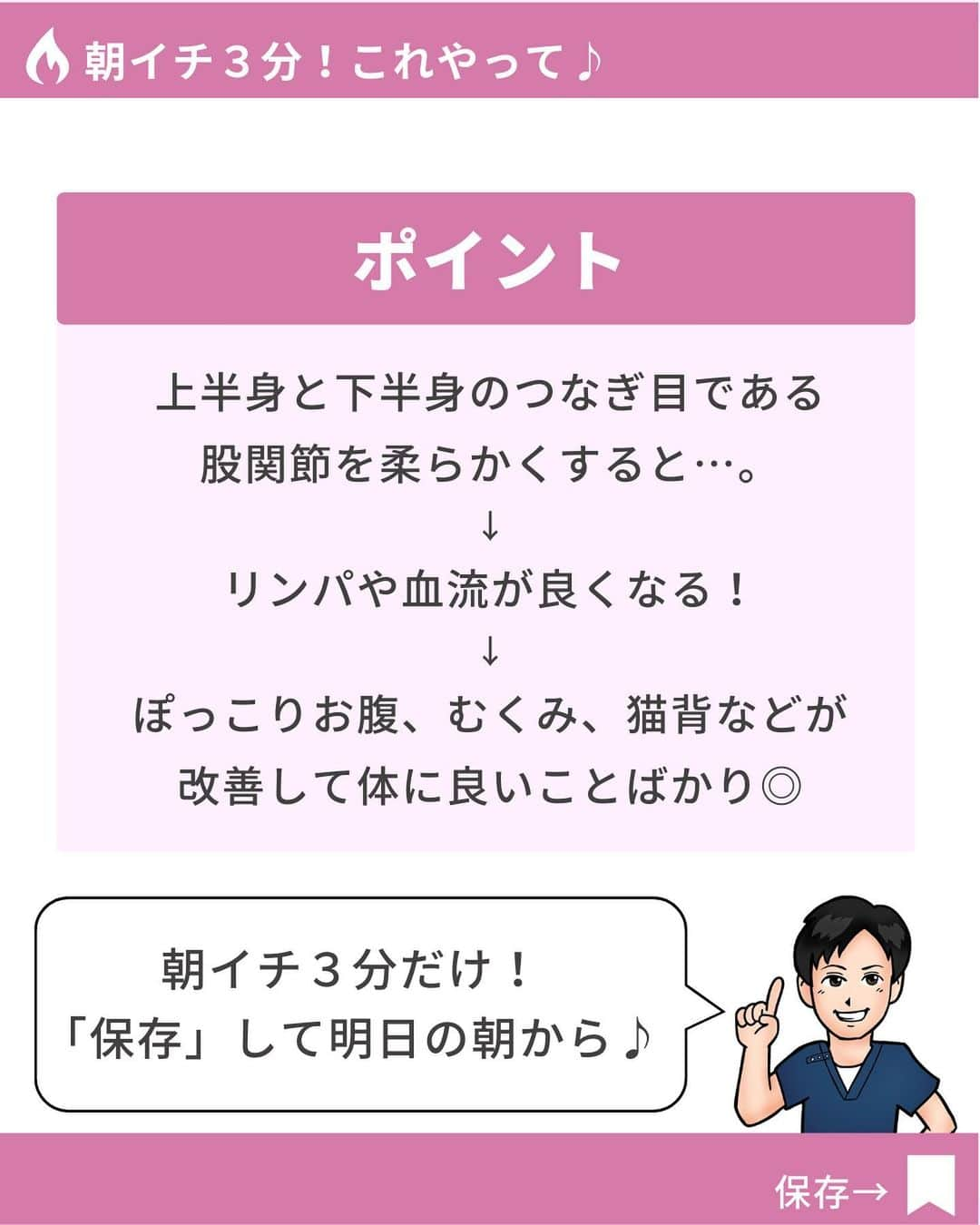 あべ先生さんのインスタグラム写真 - (あべ先生Instagram)「【このトレ、やっておくと】ぽっこりお腹！骨盤調整！むくみ解消！脂肪燃焼🔥 ⁡ ⁡ @seitai_tomoka ←他の投稿はコチラから ⁡ ⁡ やってくれたらぜひ🤸🏼‍♂️✨で 教えて下さいね〜！！ ⁡ ⁡ 簡単な動きですが 「お尻、内もも」 これらを意識的に動かすことで ただ股関節を動かすよりも、うんと効果があります👍😊 ⁡ ⁡ スキマ時間で ぜひ、やってみて〜🔥 ⁡ ⁡ ⁡ 今回の内容が参考になったら👍【いいね】 ⁡ 後から繰り返し見たい人は👉【保存マーク】 ⁡ ------------------------------------- ▫️あべ先生のプロフィール 『昨日よりも健康なカラダ』をモットーに ⁡ 女性の 「いつまでもキレイでいたい！」 「痛みなく人生楽しく生きていきたい！」を ⁡ 叶えるべく活動中！ ------------------------------------- ・ ・ ⁡ #お家で出来る筋トレ#宅トレ  #痩せる方法 #骨盤調整 #ぽっこりお腹 #ぽっこりお腹解消 #お腹痩せ #お腹やせ #ふくらはぎ痩せ #下半身痩せ #むくみ解消 #自律神経 #便秘解消  #自律神経を整える」4月14日 19時00分 - seitai_tomoka