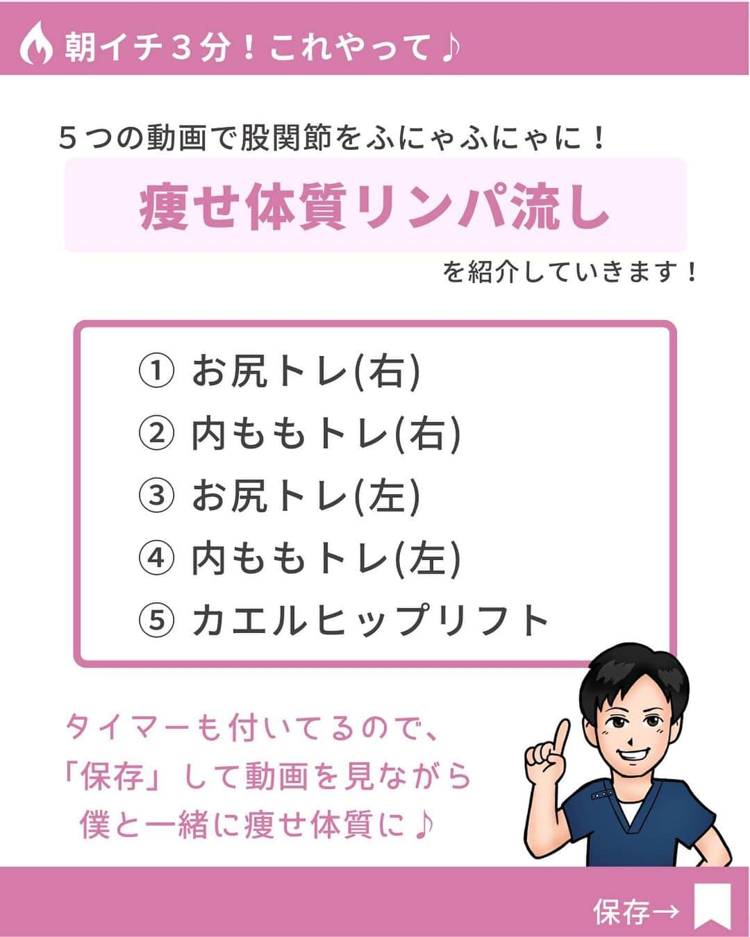 あべ先生さんのインスタグラム写真 - (あべ先生Instagram)「【このトレ、やっておくと】ぽっこりお腹！骨盤調整！むくみ解消！脂肪燃焼🔥 ⁡ ⁡ @seitai_tomoka ←他の投稿はコチラから ⁡ ⁡ やってくれたらぜひ🤸🏼‍♂️✨で 教えて下さいね〜！！ ⁡ ⁡ 簡単な動きですが 「お尻、内もも」 これらを意識的に動かすことで ただ股関節を動かすよりも、うんと効果があります👍😊 ⁡ ⁡ スキマ時間で ぜひ、やってみて〜🔥 ⁡ ⁡ ⁡ 今回の内容が参考になったら👍【いいね】 ⁡ 後から繰り返し見たい人は👉【保存マーク】 ⁡ ------------------------------------- ▫️あべ先生のプロフィール 『昨日よりも健康なカラダ』をモットーに ⁡ 女性の 「いつまでもキレイでいたい！」 「痛みなく人生楽しく生きていきたい！」を ⁡ 叶えるべく活動中！ ------------------------------------- ・ ・ ⁡ #お家で出来る筋トレ#宅トレ  #痩せる方法 #骨盤調整 #ぽっこりお腹 #ぽっこりお腹解消 #お腹痩せ #お腹やせ #ふくらはぎ痩せ #下半身痩せ #むくみ解消 #自律神経 #便秘解消  #自律神経を整える」4月14日 19時00分 - seitai_tomoka