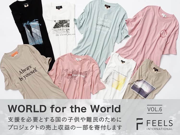 SunaUnaのインスタグラム：「環境にやさしいオーガニックコットンから作られた夏の定番のTシャツ。 「WORLD for the World」をコンセプトに 対象のTシャツをお買い上げいただくと売り上げの一部が  寄付される活動を行っています。  環境に良いこと、社会に良いことのために活動する団体を支援しています。   @untitled_official.jp @indivi__official @reflect_kobe_official @dessin_official_jp @cdec_official @SunaUna ＃チャリティ ＃ドネーション ＃アンタイトル ＃インディヴィ ＃リフレクト ＃デッサン ＃クードシャンス ＃スーナウーナ ＃Tシャツ ＃ワールドオンラインストア」
