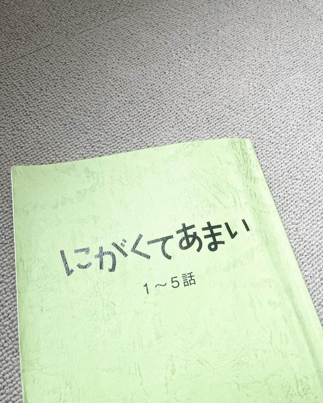 遠藤史也のインスタグラム：「ドラマ『にがくてあまい』 第一話、ゲスト飯村駿 Leminoで配信開始🍷見てね  #にがくてあまい」