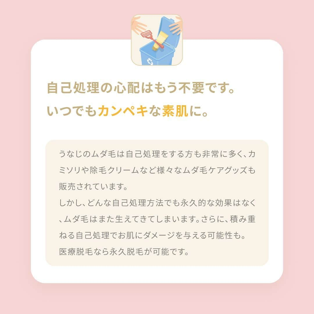 リゼクリニックさんのインスタグラム写真 - (リゼクリニックInstagram)「髪の毛をまとめた際など👱🏻‍♀️ 産毛が気になるシーンが多い部位ですが、 リゼクリニックなら形を自然に整えながら 脱毛することも可能です🤲🏻✨  ୨୧⌒⌒⌒⌒⌒⌒⌒⌒⌒⌒⌒⌒୨୧ 🌸🌸🌸🌸🌸🌸🌸 💐春の新生活応援 特別プランが新登場💐 🌸🌸🌸🌸🌸🌸🌸  VIO・顔もすべて込みの全身医療脱毛が6万円オフ🌷 夏までの最後のチャンス！  その他、学生向けのオトクなプランも実施中🎓 新生活をリゼクリニックでスタートしよう🐻🎶  詳細はハイライトをチェック👀 この機会をお見逃しなく💕  ※初回契約限定 ※予告無く終了する場合があります  ୨୧⌒⌒⌒⌒⌒⌒⌒⌒⌒⌒⌒⌒୨୧ リゼクリニックのご紹介🐻💛  全国に25院展開する 医療脱毛の専門クリニック🏥  当院の脱毛については、 プロフィールのリンク or 公式サイト よりご確認ください🔗 @rizeclinic https://www.rizeclinic.com/  ======================= ※情報は掲載時の内容です。 最新情報はオフィシャルサイトをご確認ください。 =======================  #リゼクリニック #リゼ #医療脱毛 #正しい脱毛で笑おう #全身脱毛 #顔脱毛 #VIO脱毛 #医療脱毛レポ #脱毛 #産毛 #うなじ」4月14日 17時03分 - rizeclinic