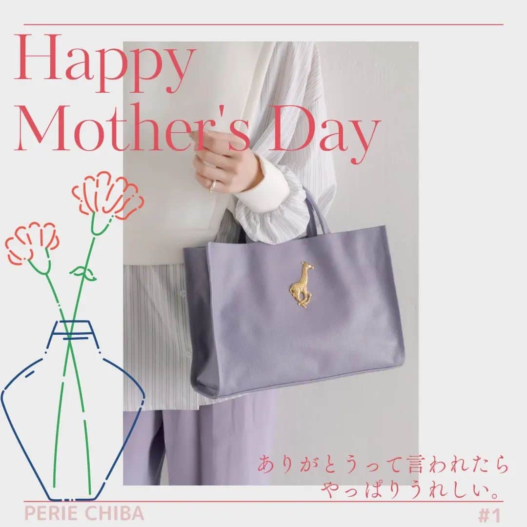 のインスタグラム：「＼Happy Mother‘s Day／     ありがとうって言われたら、  やっぱりうれしい。  #1  5/14(日)は母の日🌷 普段は照れくさくって言えないけれど  とっておきのプレゼントと一緒に  感謝の気持ちを伝えてみてはいかがですか？   ペリエ千葉では母の日にピッタリのギフトアイテムがたくさん✨  定番のお花はもちろん  お料理好き、おしゃれ好き、スイーツ好き、お酒好き…  どんなお母さんもきっと喜ぶアイテムをご用意しております♪   👀今回ご紹介のショップはこちら  ☑中川政七商店 ☑212 KITCHENSTORE ☑ekissora ☑THE KISS ☑ear PAPILLONNER  ぜひ、ペリエ千葉でお母さんにピッタリの商品を見つけてみてはいかがでしょうか？  「ありがとう」の一言も忘れずに♡     #母の日#母の日プレゼント#母の日お花#カーネーション#お母さんありがとう#母の日ギフト#母の日プレゼント#中川政七商店#212kitchenstore#ekissora#エキソラ#thekiss#ザキッス#earPAPILLONNER#イアパピヨネ#エプロン#バッグ#アクセサリー#革小物#レザーグッズ#巾着#巾着バッグ#ペリエ千葉#ペリエ#千葉駅#千葉駅ビル#ペリエds」