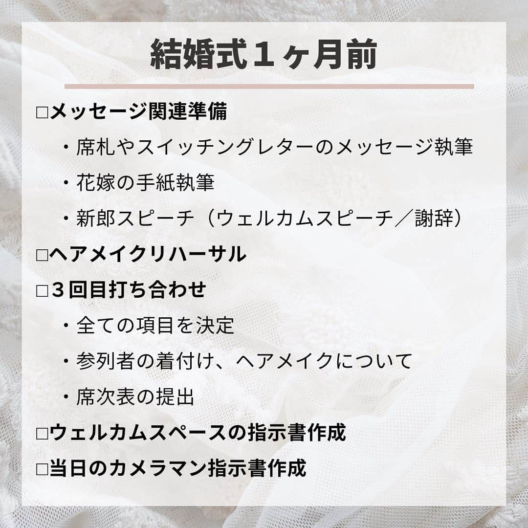 家族挙式さんのインスタグラム写真 - (家族挙式Instagram)「. 何かと準備することが多い結婚式！ だからこそ時期ごとに何をするべきなのか？ 事前に知っておくことで 余裕を持って準備に取り掛かれるはず♡  本日は結婚が決まった花嫁さまに！ 花嫁TODOリストをお届けします✨ . -------------------- @kazoku_wedding をフォローして、 #家族挙式 でお写真を投稿してくださいね＊* ----------------------- . ❁テレビCM放映中 ▹▸ “家族挙式ベスト“なら 【挙式・衣裳・美容・写真】が含まれた プランが99,000円〜叶います＊ ▽予約はTOPのリンクから❁ >>> @kazoku_wedding  ------------------- #家族挙式 #ベストアニバーサリー #家族 #Family #家族婚 #bestanniversary #少人数婚#ウェディング #結婚式準備#結婚式 #フォトウェディング #プレ花嫁 #卒花#日本中のプレ花嫁さんと繋がりたい #花嫁#卒花嫁#国内挙式 #ウェディングドレス #プラコレ #DRESSY花嫁 #結婚式場 #家族結婚 #少人数結婚式 #結婚 #結婚式場探し #結婚準備 #ブライダルフェア #オリジナルウェディング #結婚式レポ」4月14日 17時33分 - kazoku_wedding