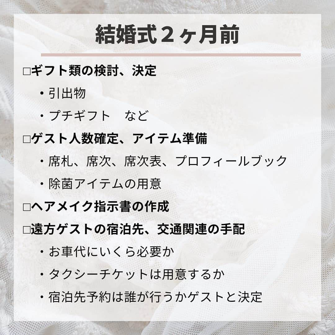 家族挙式さんのインスタグラム写真 - (家族挙式Instagram)「. 何かと準備することが多い結婚式！ だからこそ時期ごとに何をするべきなのか？ 事前に知っておくことで 余裕を持って準備に取り掛かれるはず♡  本日は結婚が決まった花嫁さまに！ 花嫁TODOリストをお届けします✨ . -------------------- @kazoku_wedding をフォローして、 #家族挙式 でお写真を投稿してくださいね＊* ----------------------- . ❁テレビCM放映中 ▹▸ “家族挙式ベスト“なら 【挙式・衣裳・美容・写真】が含まれた プランが99,000円〜叶います＊ ▽予約はTOPのリンクから❁ >>> @kazoku_wedding  ------------------- #家族挙式 #ベストアニバーサリー #家族 #Family #家族婚 #bestanniversary #少人数婚#ウェディング #結婚式準備#結婚式 #フォトウェディング #プレ花嫁 #卒花#日本中のプレ花嫁さんと繋がりたい #花嫁#卒花嫁#国内挙式 #ウェディングドレス #プラコレ #DRESSY花嫁 #結婚式場 #家族結婚 #少人数結婚式 #結婚 #結婚式場探し #結婚準備 #ブライダルフェア #オリジナルウェディング #結婚式レポ」4月14日 17時33分 - kazoku_wedding