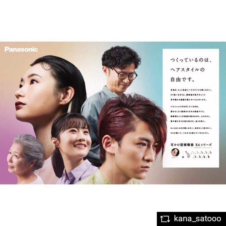 アースモデルスのインスタグラム：「#佐藤佳奈   #REPOST @kana_satooo with @get__repost__app  Panasonic補聴器  出演させて頂きました ありがとうございました!  「otona MUSE 5月号」（3/28発売）にて掲載中です。  #otonamuse  #otonamuse5月号   #モデル #アース #アースモデルス #モデルエージェンシー #モデル事務所 #モデル募集 #ファッション #ファッションモデル #青山 #表参道 #外苑前 #model」