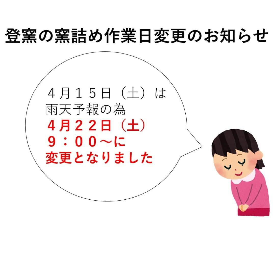 丹波焼の郷（公式）のインスタグラム