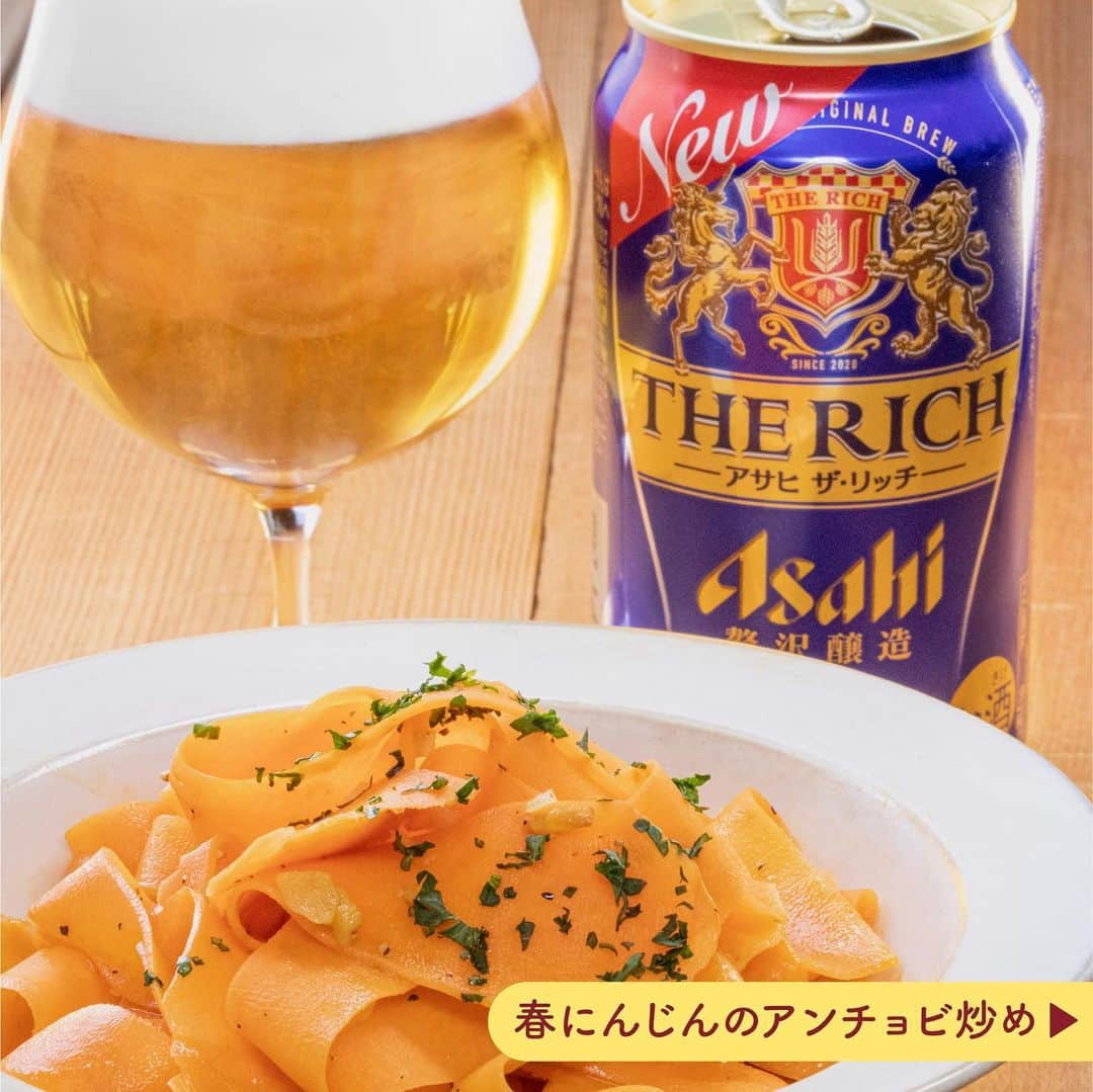 アサヒビールのインスタグラム