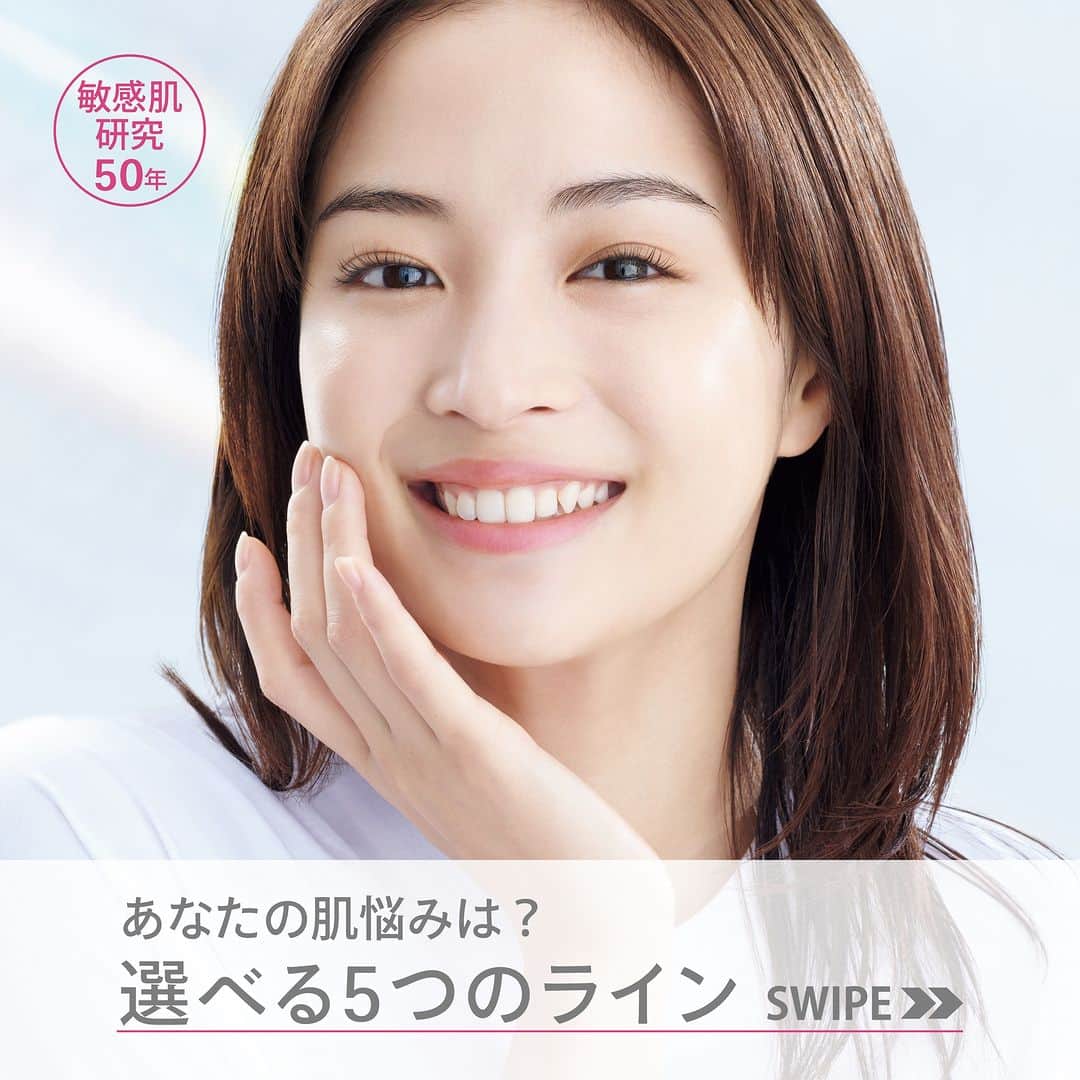 資生堂 ｄ プログラムのインスタグラム：「ひとえに敏感肌といっても肌悩みは様々💭  ｄプログラムの #高機能土台化粧水 はあなたの肌悩みによって選べる5種類💡 全てデリケート肌を考えた #低刺激 設計ながら、それぞれの肌悩みに対応した有効成分を配合しています。 保湿バランスやテクスチャも異なるので、季節ごとの使い分けもおすすめです🌿  今の肌の状態にぴったりなアイテムは？ 画像をスワイプしてチェックしてみてくださいね👆  ｰｰｰｰｰｰｰｰｰｰｰｰｰｰｰｰｰｰｰｰｰｰ 【おすすめの商品】  ■バランスケア ローション MB（医薬部外品） 　＜薬用化粧水＞125mL 3,740円（税込） ■アクネケア ローション MB（医薬部外品） 　＜薬用化粧水＞125mL 3,740円（税込） ■モイストケア ローション MB（医薬部外品） 　＜薬用化粧水＞125mL 3,740円（税込） ■ブライトニングクリア ローション MB（医薬部外品） 　＜薬用化粧水＞125mL 4,290円（税込） ■バイタルアクト ローションMB（医薬部外品） 　＜薬用化粧水＞125mL 4,840円（税込）  資生堂公式オンラインショップ「ワタシプラス」で発売中！ 全品送料無料でお届けします🎁 ご購入は商品をタップして、商品タグよりお進みください。 ｰｰｰｰｰｰｰｰｰｰｰｰｰｰｰｰｰｰｰｰｰｰ この投稿を保存して、お買い物の際にぜひお役立てください📄  #dプログラム #dprogram #敏感肌 #ゆらぎ肌 #肌荒れ #保湿 #保湿ケア #乾燥 #乾燥肌 #美白 #美白ケア #シミ #シミケア #そばかす #毛穴 #毛穴ケア #ニキビ #ニキビケア #エイジングケア #敏感肌スキンケア」
