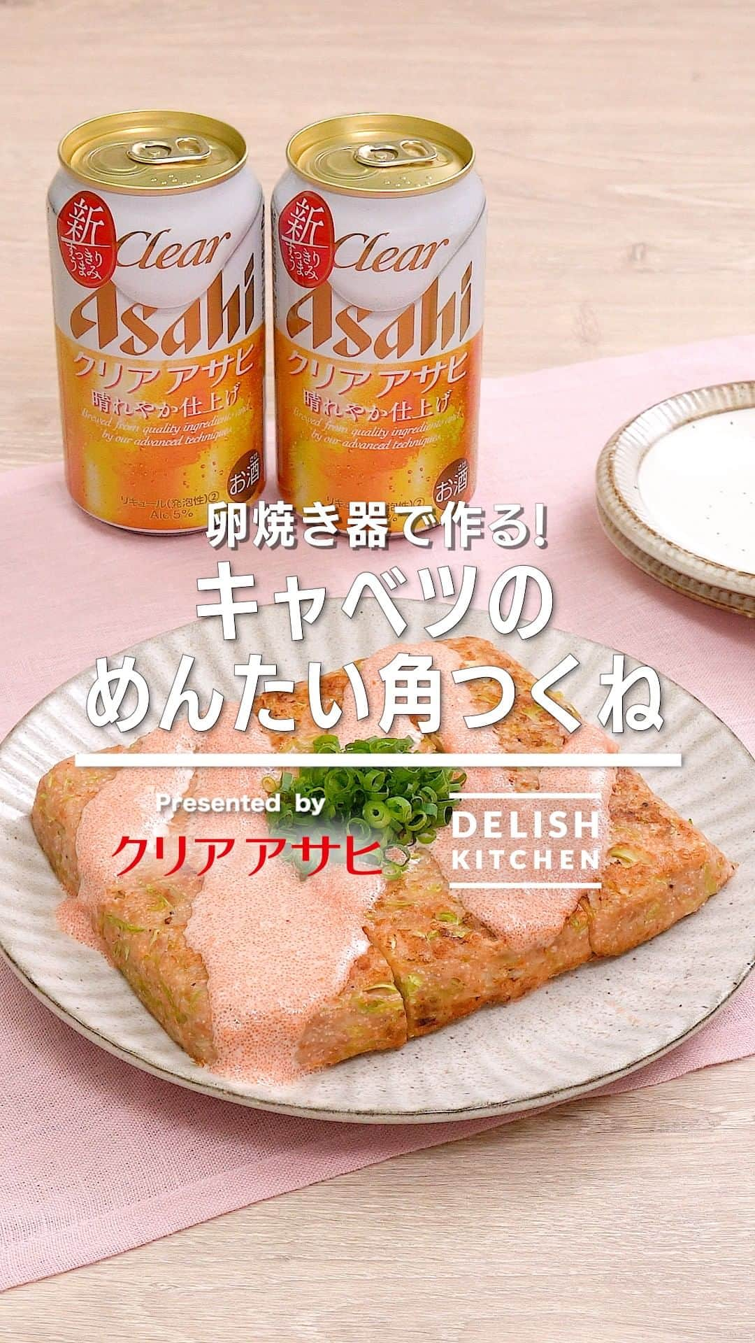 DELISH KITCHENのインスタグラム