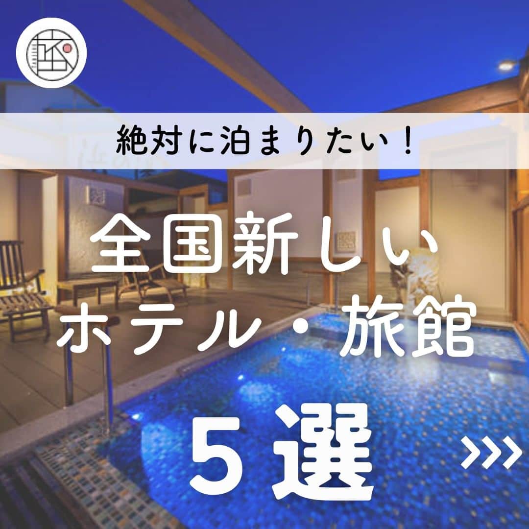 旅色のインスタグラム