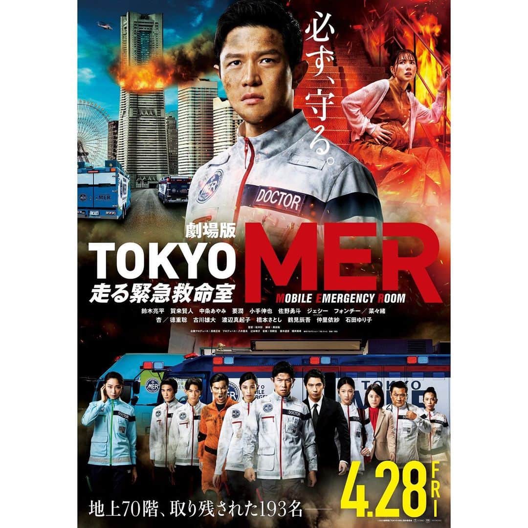 プラザ/PLAZAさんのインスタグラム写真 - (プラザ/PLAZAInstagram)「「TOKYO MER」とPEZがコラボレーション！ オペ室搭載のERカーで事故や災害現場に駆け付け、救命作業に奔走する「TOKYO MER」。 4月28日公開、劇場版『TOKYO MER～走る緊急救命室～』の公開を記念し、MERメンバーを動物キャラクターにしたアニメとPEZのコラボレーションアイテムが登場✨  GO!GO!TOKYO MER 緊急事態と戦う仲間達 PEZ ミニバッグ ¥2,750(税込) PEZ ウォールポケット ¥3,190(税込) PEZ Tシャツ Mサイズ/Lサイズ 各¥4,500(税込)  PLAZA オンラインストアでは、4/17(月)10時～販売開始！ さらに以下の店舗でも4/18(火)以降順次販売予定！ PLAZA 東京店 PLAZA ルミネ横浜店 PLAZA 横浜ジョイナス店  PLAZA ウイング上大岡店  PLAZA ららぽーと横浜店 【4/28(金)～4/30(日)】 AOMORI POP-UP STORE  #tokyomer #PEZ #ペッツ #PLAZA #プラザ  ぜひチェックしてみてくださいね✨」4月14日 18時01分 - plazastyle