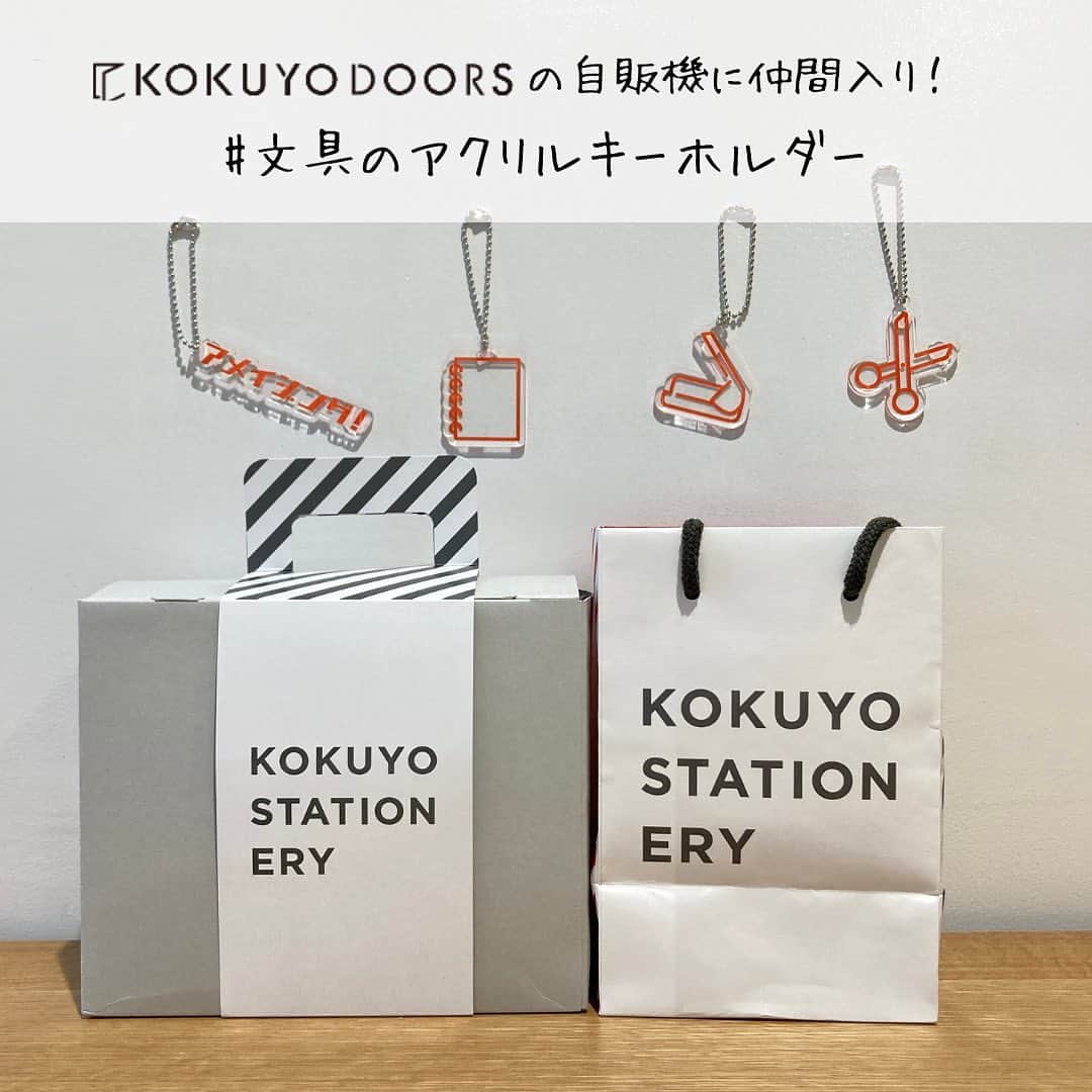 コクヨのぶんぐのインスタグラム