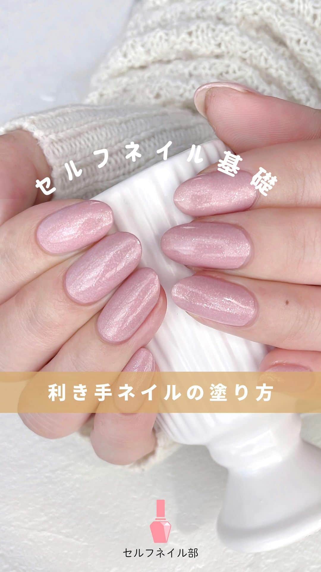 セルフネイル部 公式アカウントのインスタグラム