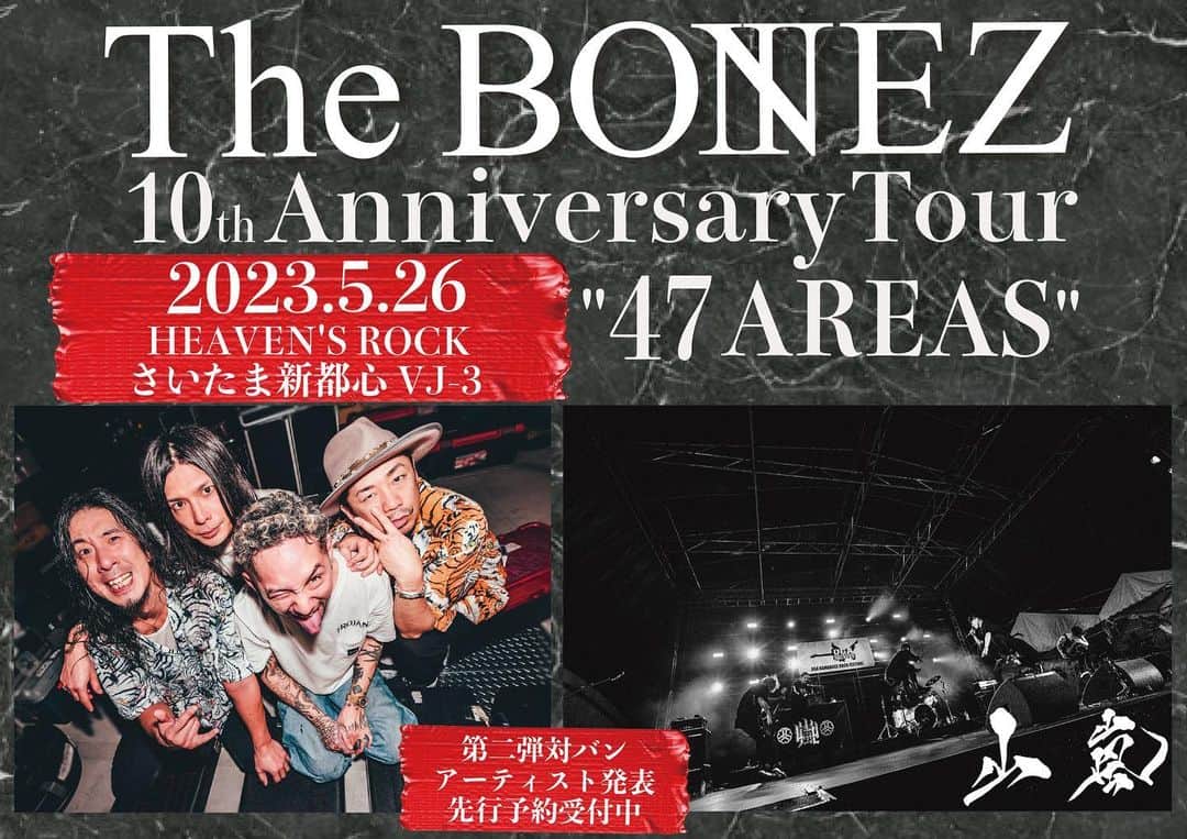 山嵐のインスタグラム：「【LIVE情報🆕】  ☠️The BONEZ 10th Anniversary Tour "47 AREAS”🔥 山嵐、参戦決定⚡️  5/26(金) HEAVEN'S ROCK さいたま新都心VJ-3 🎫¥4,700+1D  ▼詳細 https://yamaarashi.asia/schedule/the-bonez-10th-anniversary-tour-47-areas/ [プレイガイド最終先行受付期間] 〜4/17(月)23:00✅  #thebonez10 #骨まで気合い  #山嵐」