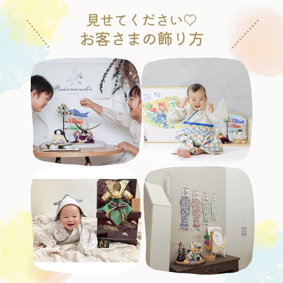 人形工房ふらここ-雛人形 五月人形-のインスタグラム：「\　お客さまの五月人形の飾り方をご紹介！ /  ふらここの五月人形を素敵にお飾りいただいたお客さまのお写真をご紹介します✨  ＠___tg723　さま お子さまが楽しそうに大将飾りを囲むお姿に癒されます♪ 柏餅もとってもおいしそう～！  ＠piyoruri1217　さま お子さまとお人形のポーズが似ていて、おともだちみたいですね🎏 こいのぼりの絵も素敵です✨  ＠mon_moka11　さま 丸太の飾り台にちょこんと乗った大将飾りがかわいい♡ おしゃれなアイテムばかりで、素敵なインテリア！  ＠___rapepiii　さま うさぎ柄の兜飾りが、やわらかくてやさしい雰囲気にとてもマッチしていますね♪ かぶとの帽子はお手製なんだとか！😲  お写真のご紹介にご協力いただきありがとうございました🥰  皆さんの飾り方アイデアも、ぜひコメントで教えてくださいね！🌟  #ふらここ #furacoco #五月人形 #五月人形選び #お名前旗 #大将飾り#鎧飾り#端午の節句#五月人形コンパクト#令和ベビー#令和4年生まれ#令和4年生まれベビー#令和5年生まれ#令和5年生まれベビー#2022年生まれベビー#2023年生まれベビー#新米ママ#プレママ#男の子ママ#男の子ママと繋がりたい#インテリア#子供の日#こどもの日」