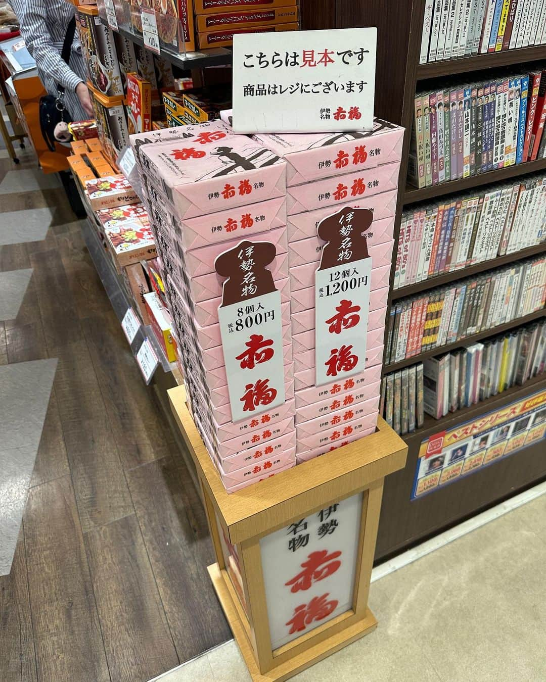 日浦孝則のインスタグラム：「まだ岡崎で道草してまーす。 先週の大阪のイベントに行った時にお土産で貰った"赤福"が意外にもハマりで、ここのSAを歩いている時に見つけたこのディスプレイに立ち止まってしまった！幸いにも（笑）商品はレジにあります〜というワンクッションに救われたのだけど、続いて、"売り切れました！"攻撃に見舞われました。なんだろ？フルーツ大福！ また福がー！あー気になる！売り切れだから余計に気にになるー。 帰りに寄ろかな？ なんて歩いてて、外に出たらナポリスイーツという店に最終的に捕まって、結局、ラズベリー入りのパイとコーヒーを手に車に戻ったのでした。 ラズベリーパイもサクサクだけど、ちと生地が硬いなぁ。 今日はサクサクの岡崎SAだ。」