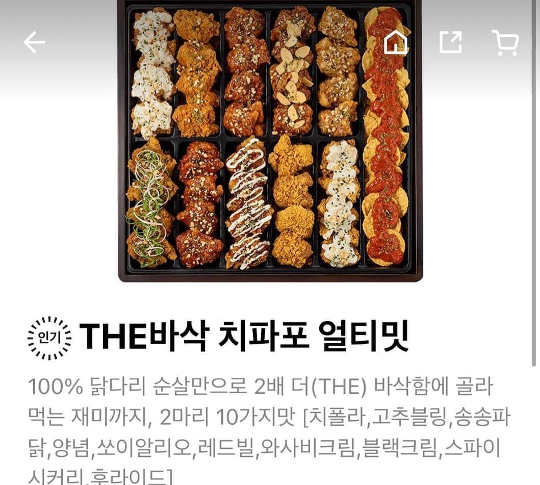 とぎもちさんのインスタグラム写真 - (とぎもちInstagram)「. 【韓国出前🇰🇷배달】  ズンサルマンゴンギョッ(순살만공격)で 10種の味が楽しめるチキンセット😍🍗  鶏2羽分の量で チーズボールとナチョスもついてて ボリューム満点！！  全部美味しいやつでした😭💓💓  YouTubeでモッパン動画もあげてます♪  #スンサルマンゴンギョッ #韓国 #韓国出前 #韓国チキン #韓国ペダル #韓国グルメ #チキン #순살만공격 #순살만공격 #the바삭치파포얼티밋 #とぎもちスンサルマンゴンギョッ #とぎもちチキン #とぎもち出前」4月14日 18時40分 - togistagram