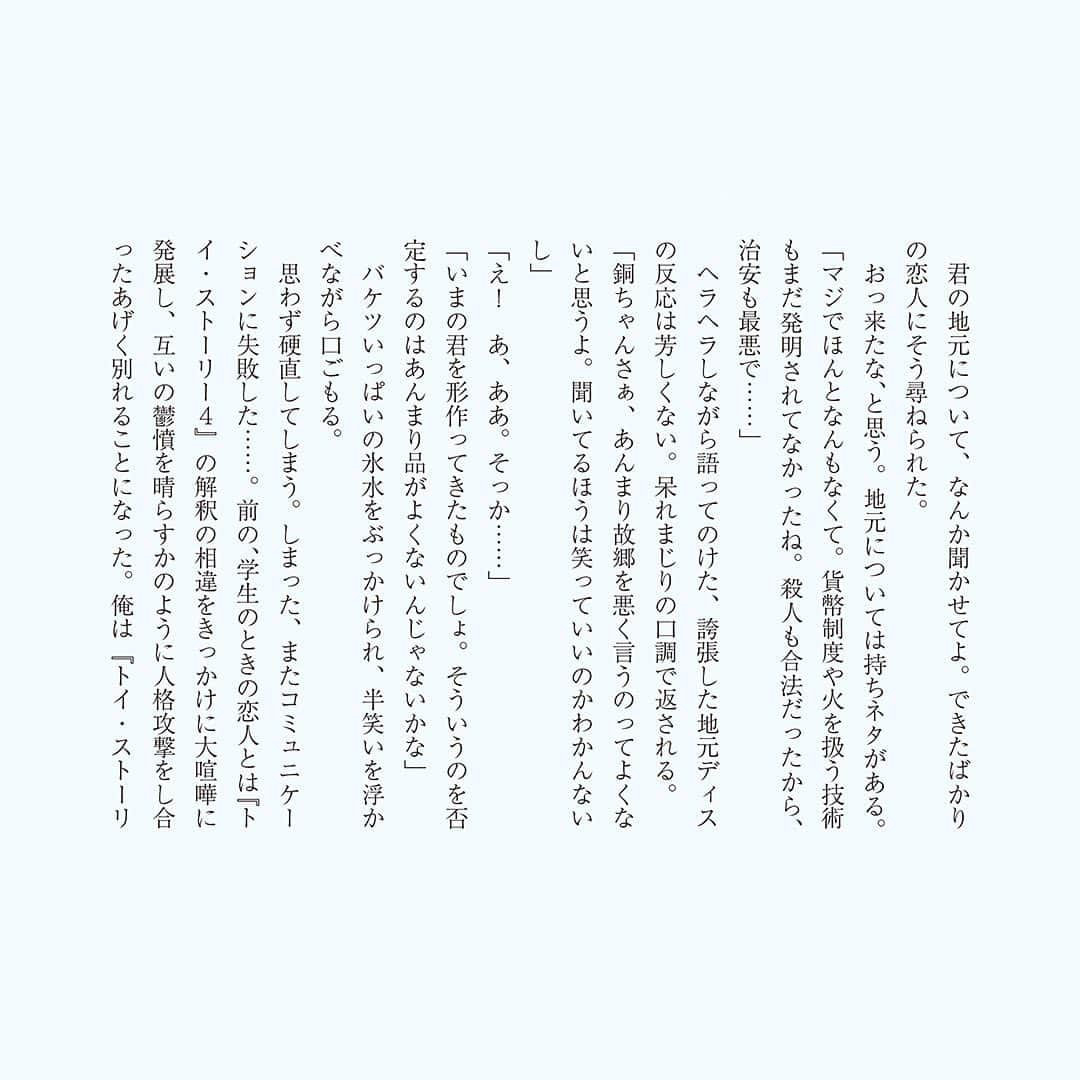 クイックジャパンさんのインスタグラム写真 - (クイックジャパンInstagram)「Quick Japan vol.165 新連載 波木銅「ニュー・サバービア」 #クイックジャパン #quickjapan #qj」4月14日 18時50分 - quickjapan_official