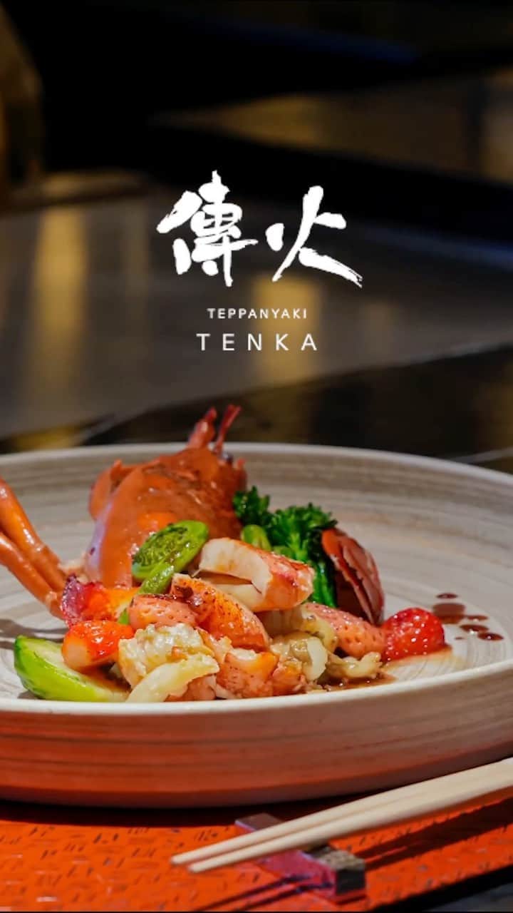 ヒルトン大阪 Hilton Osakaのインスタグラム：「「傳火」鉄板焼シェフの語りと共に楽しいお食事はいかがですか🍾  大阪と近郊エリアの高級食材を中心に、ブランド牛やイセエビ、鮑など季節の魚介をライブ感ある鮮やかなパフォーマンスでご提供。  お客様の笑顔を引き出すホスピタリティとオリジナリティ溢れるおもてなしは、ご家族でのお集まりや記念日、ご商談など様々なシーンに最適です。💐  詳細・ご予約は @‌hiltonosaka ホームページより。  How about enjoying a delicious meal while chatting with our "TENKA(傳火)" Teppanyaki chef? 🍾  Our vibrant live cooking performances feature seasonal food such as Japanese Wagyu beef, Japanese spiny lobster, abalones, and more, all made with premium ingredients sourced from Osaka and the surrounding areas.  With our unique and highly hospitable services, we're confident that you'll leave with a smile on your face. TENKA is the perfect choice for family gatherings, anniversaries, business meetings, and any other special occasion.💐  Come and join us for an unforgettable dining experience!  For more details and to make a reservation, please visit our website at @hiltonosaka.  ＝＝＝ #ヒルトン大阪 #傳火 #鉄板焼 #傳火鉄板焼 #大阪鉄板焼き #大阪ホテル #大阪グルメ #大阪ランチ #梅田ランチ #大阪ディナー #梅田ディナー #大阪デート #鉄板焼き #HiltonOsaka #Teppanyaki #OsakaLunch #OsakaDinner」