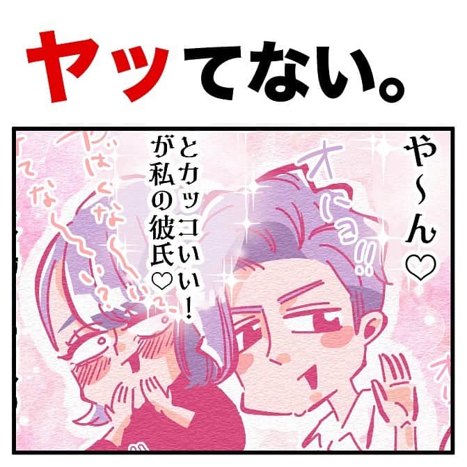 ふみのインスタグラム：「それでも僕はやってない。  過去過ぎてイケメンの代名詞が水嶋ヒロ。  #フォロワー体験談4コマfuuuuumix #manga #漫画 #マンガ #4コマ漫画 #4コマ #恋愛 #恋愛漫画 #あるある #あるあるネタ #あるあるシリーズ」