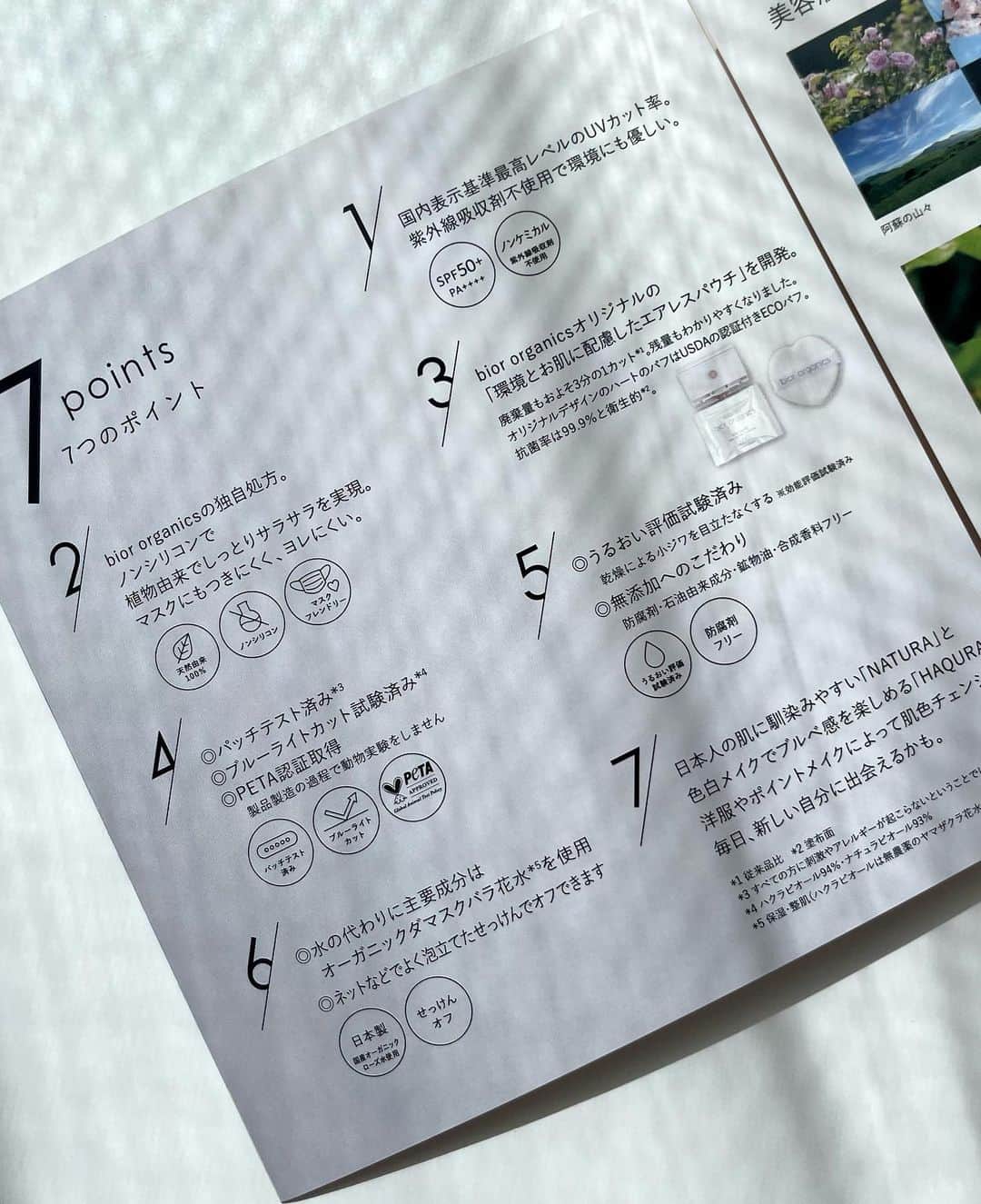 酒井結加さんのインスタグラム写真 - (酒井結加Instagram)「ノンシリコンでお肌にも優しい 美容液仕立てのファンデーション🌿　  @bior_organics  パウチに入ってるから衛生的で 肌に塗った後セミマットになるので お粉がいらず♪  SPF50+PA++++なので 日焼け止めもいらなくて スキンケアの後すぐ使えるのも嬉しい◡̈  @cosmekitchen で 品薄なのも納得のファンデーション♡  #cosmekitchen#コスメキッチン#biororganics#オーガニックファンデーション#ファンデーション#コスメ#美容#美容液ファンデーション#マスクフレンドリー#ノンシリコン#自然由来#自然由来ファンデーション#美肌#イエベ#ブルベ」4月14日 18時52分 - syukas